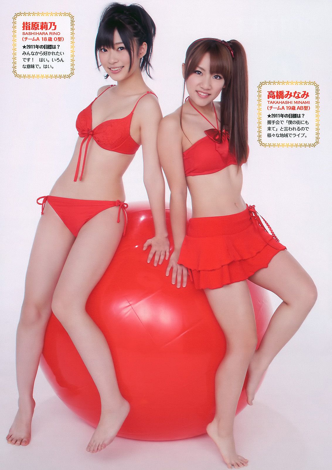 AKB48 岩佐真悠子 竹富聖花 小岛庆子 杉原杏璃 次原かな 手島優 [Weekly Playboy] 2011年No.01-02 写真杂志