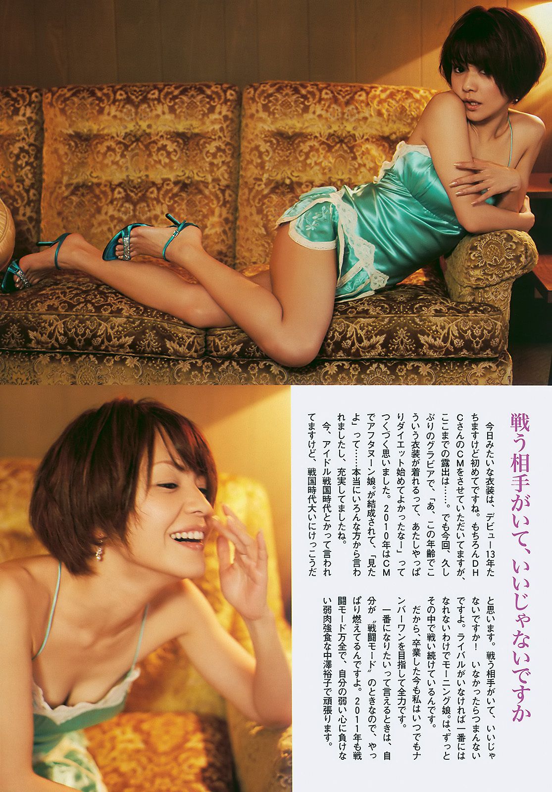前田敦子 四元奈生美 中泽裕子 にわみきほ 松田まどか かな子 冈本夏生 [Weekly Playboy] 2011年No.03-04 写真杂志