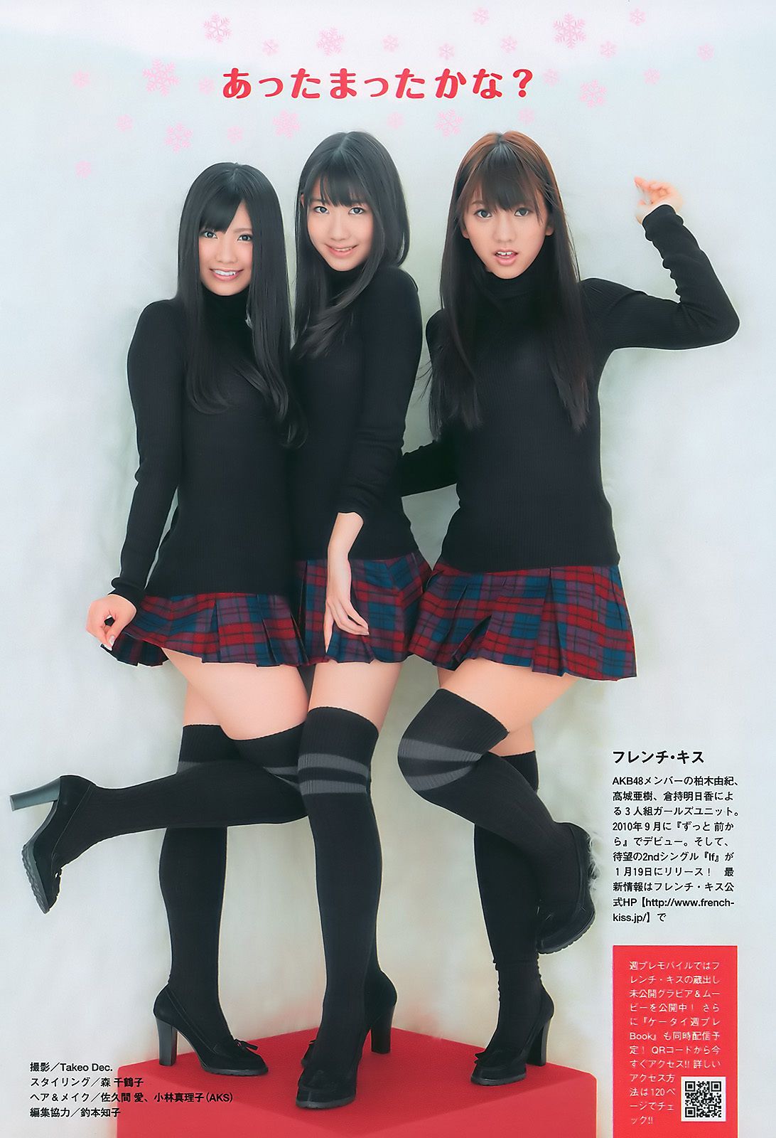 甲斐まり恵 とっきー 小森美果 岩佐真悠子 [Weekly Playboy] 2011年No.05 写真杂志