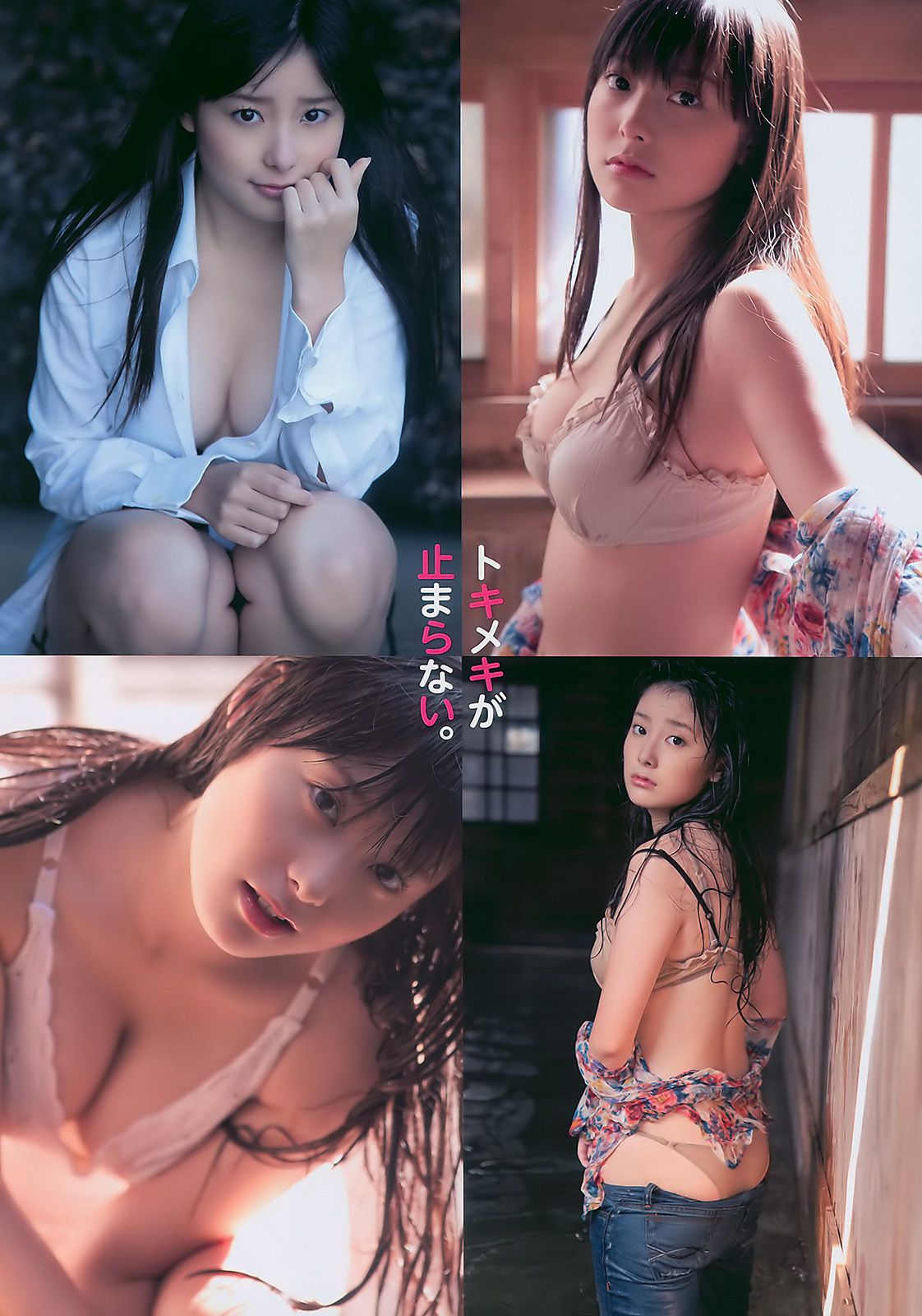 甲斐まり恵 とっきー 小森美果 岩佐真悠子 [Weekly Playboy] 2011年No.05 写真杂志