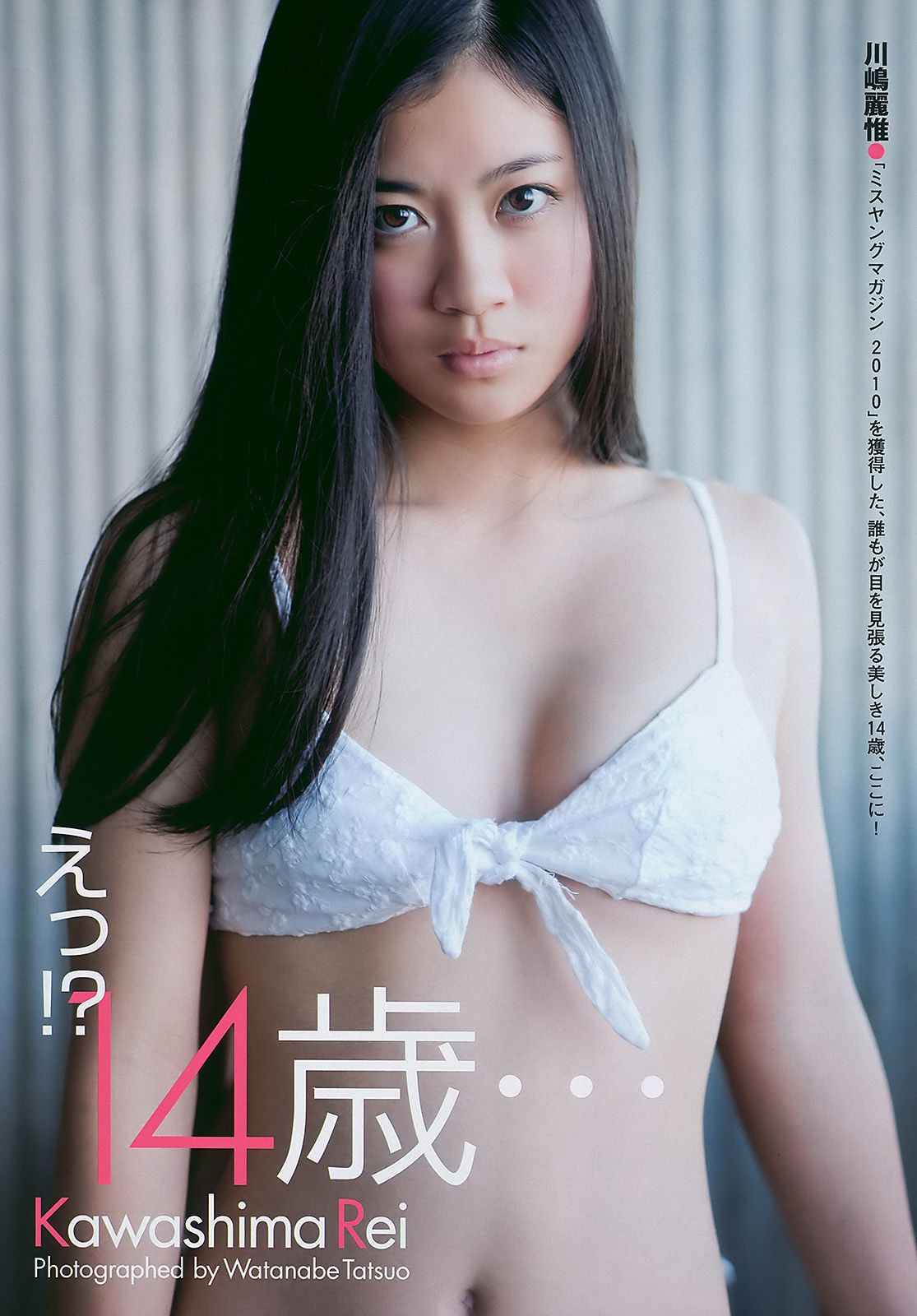 板野友美 川岛丽惟 山本梓 夏菜 歌原奈绪 [Weekly Playboy] 2011年No.06 写真杂志