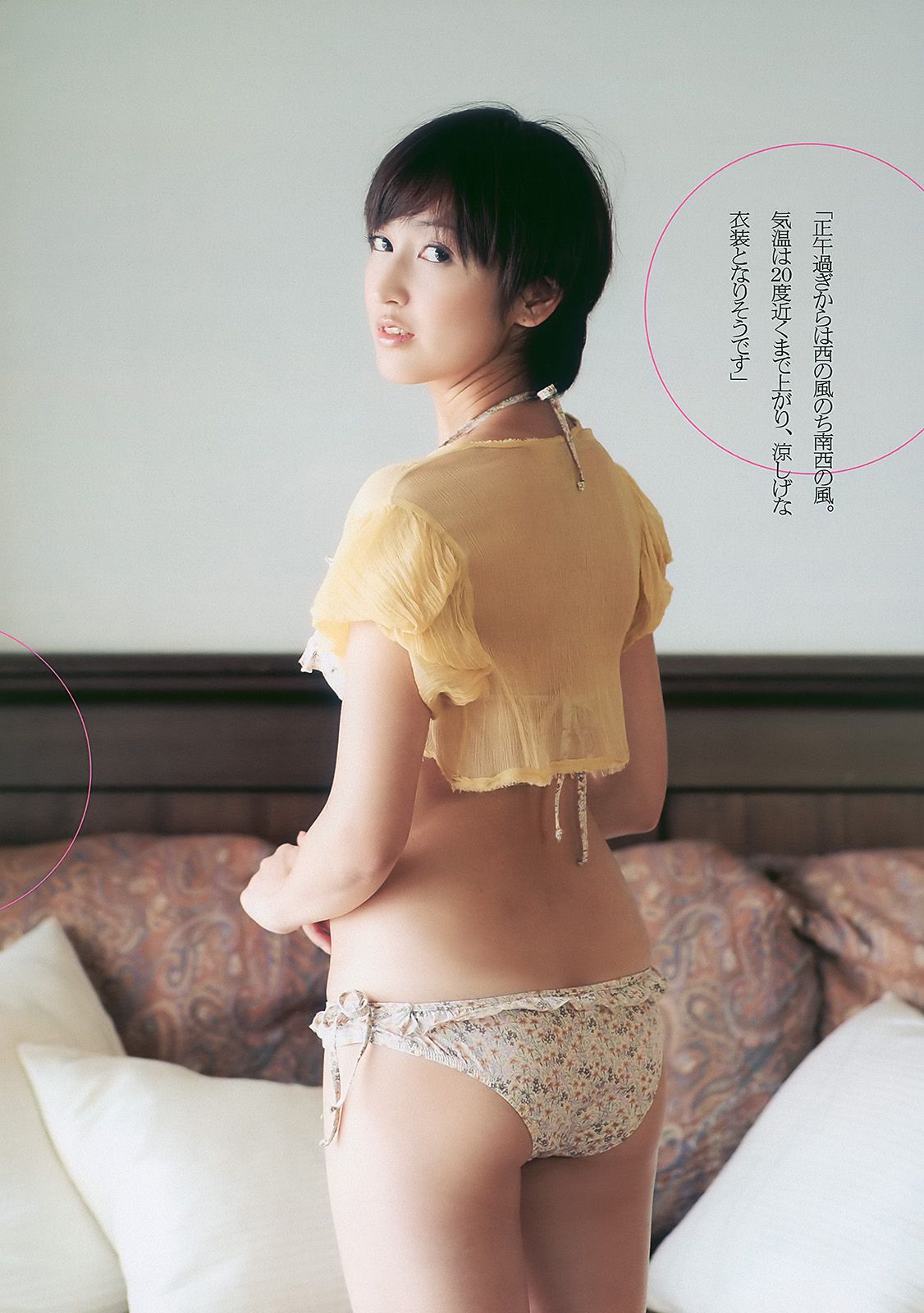 板野友美 川岛丽惟 山本梓 夏菜 歌原奈绪 [Weekly Playboy] 2011年No.06 写真杂志