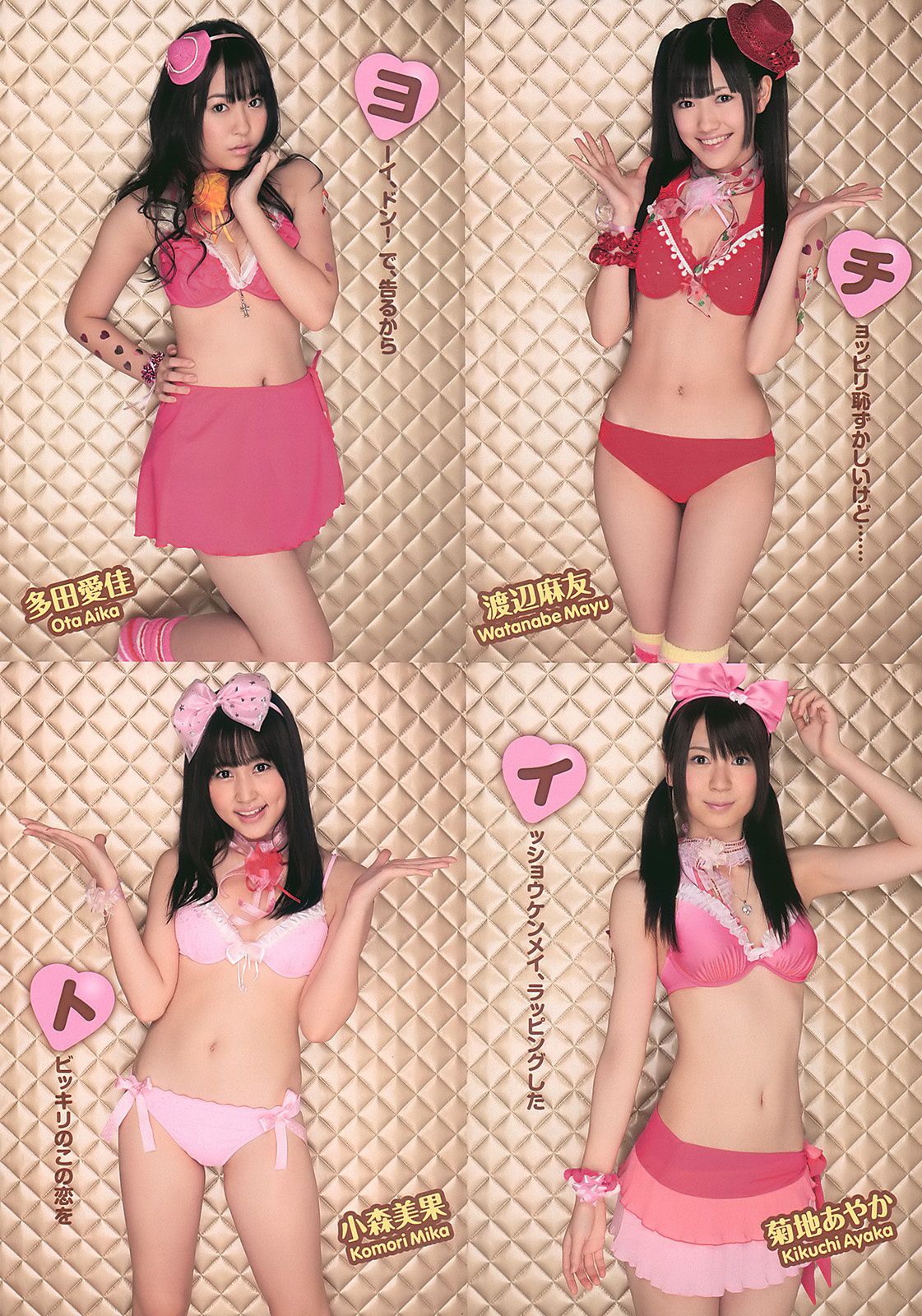 小林优美 吉木りさ 川村ゆきえ 松岡音々 [Weekly Playboy] 2011年No.07 写真杂志