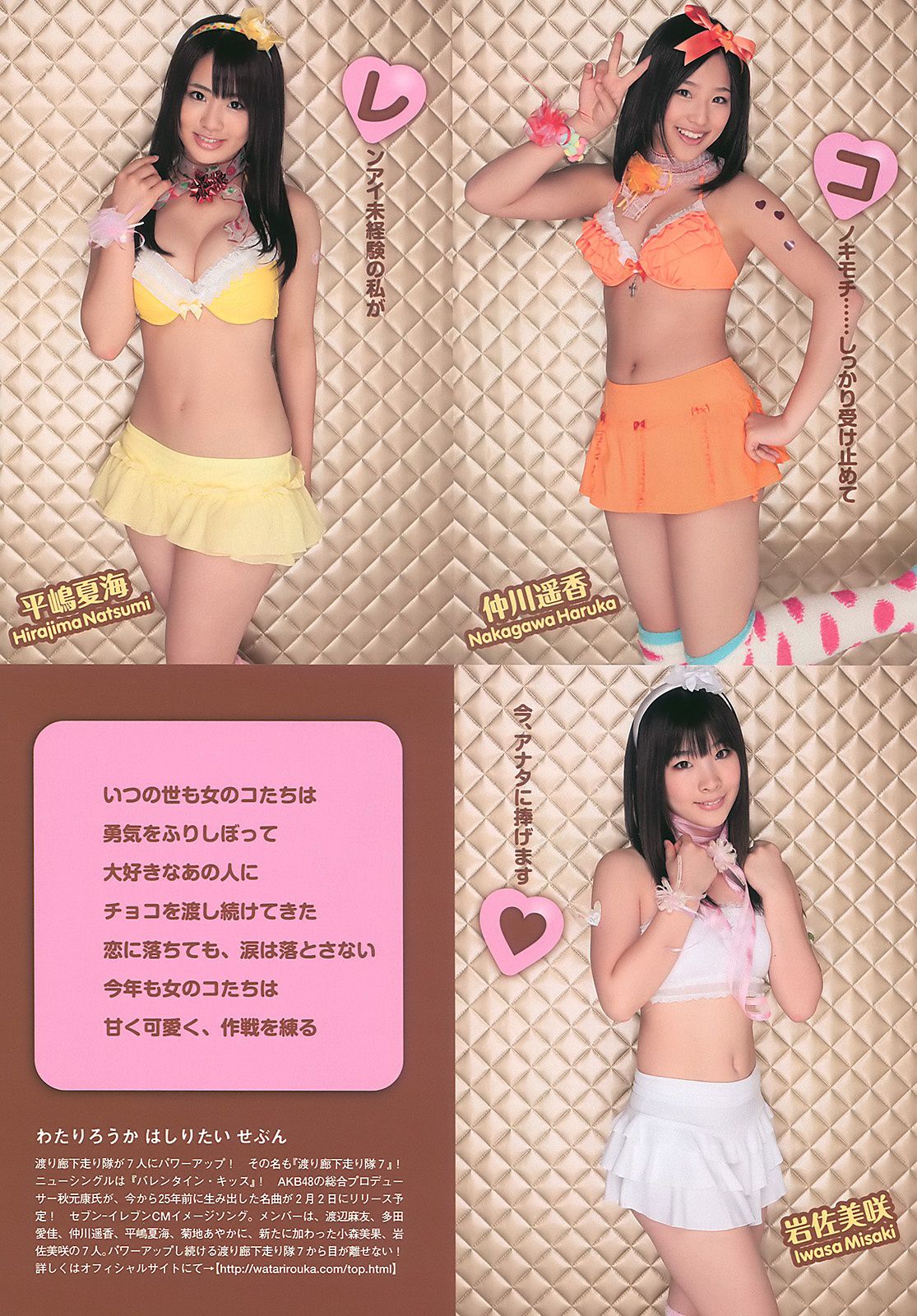 小林优美 吉木りさ 川村ゆきえ 松岡音々 [Weekly Playboy] 2011年No.07 写真杂志