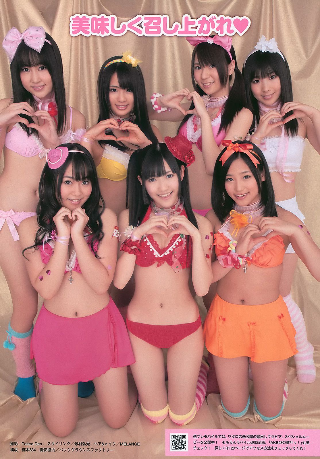 小林优美 吉木りさ 川村ゆきえ 松岡音々 [Weekly Playboy] 2011年No.07 写真杂志
