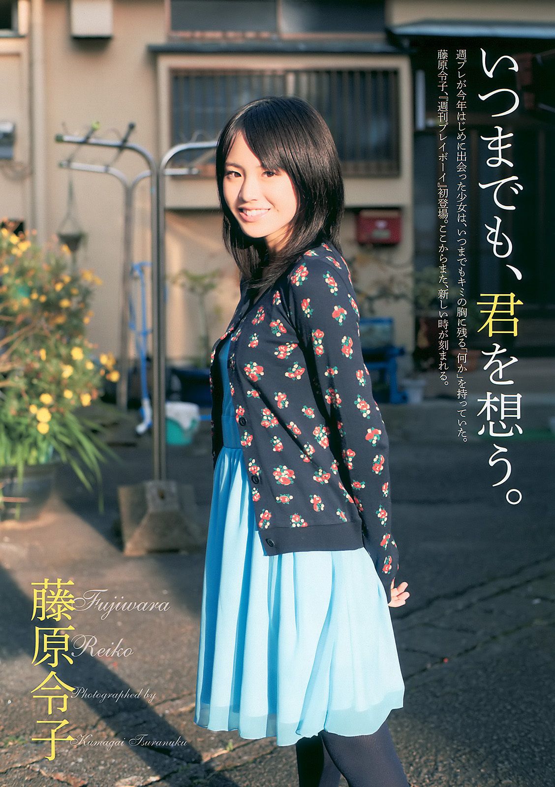 AKB48 藤原令子 齐藤真利奈 吉木りさ 滝川綾 嘉门洋子 [Weekly Playboy] 2011年No.09 写真杂志