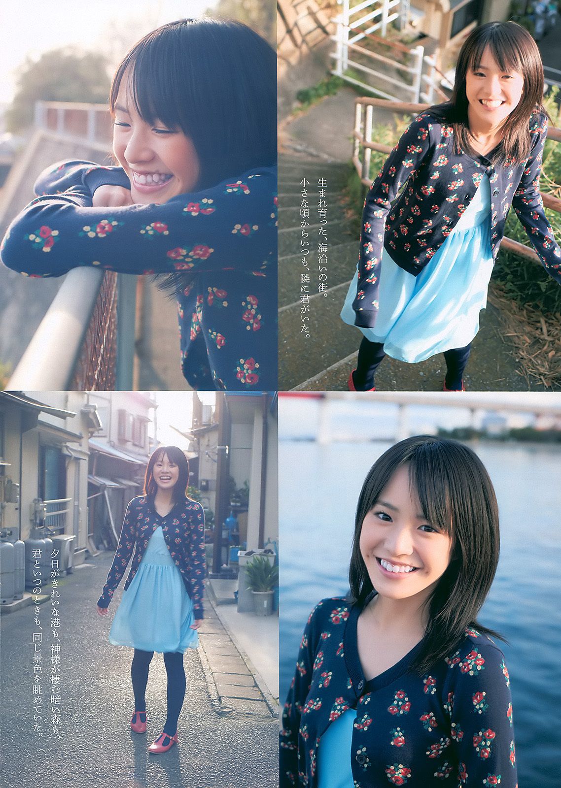 AKB48 藤原令子 齐藤真利奈 吉木りさ 滝川綾 嘉门洋子 [Weekly Playboy] 2011年No.09 写真杂志