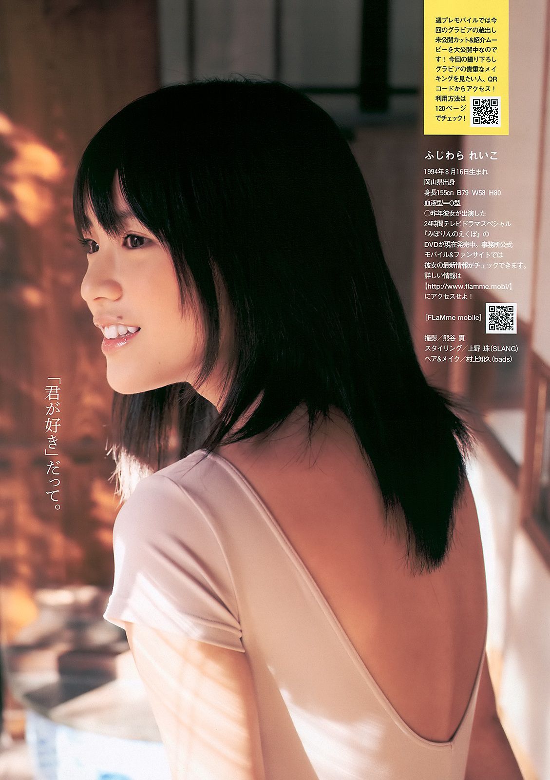 AKB48 藤原令子 齐藤真利奈 吉木りさ 滝川綾 嘉门洋子 [Weekly Playboy] 2011年No.09 写真杂志