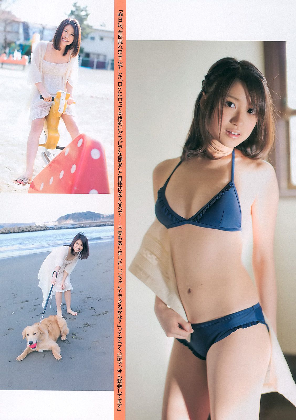 AKB48 藤原令子 齐藤真利奈 吉木りさ 滝川綾 嘉门洋子 [Weekly Playboy] 2011年No.09 写真杂志
