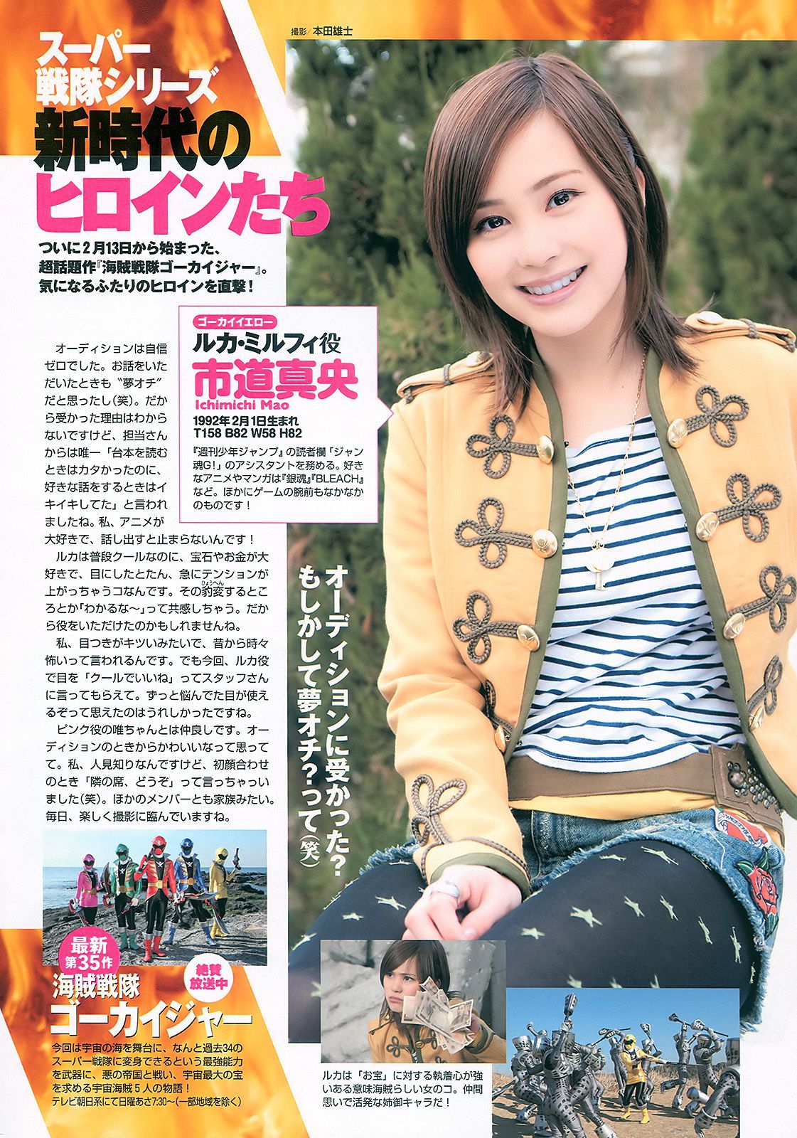 AKB48 藤原令子 齐藤真利奈 吉木りさ 滝川綾 嘉门洋子 [Weekly Playboy] 2011年No.09 写真杂志