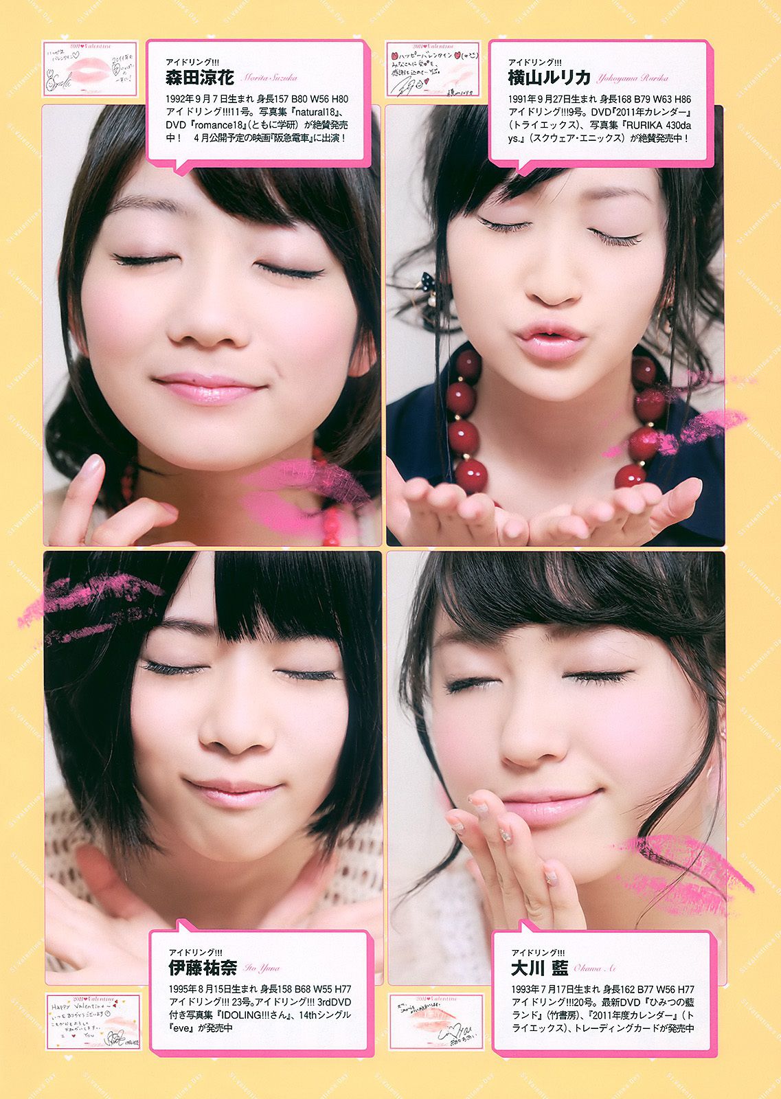 AKB48 藤原令子 齐藤真利奈 吉木りさ 滝川綾 嘉门洋子 [Weekly Playboy] 2011年No.09 写真杂志