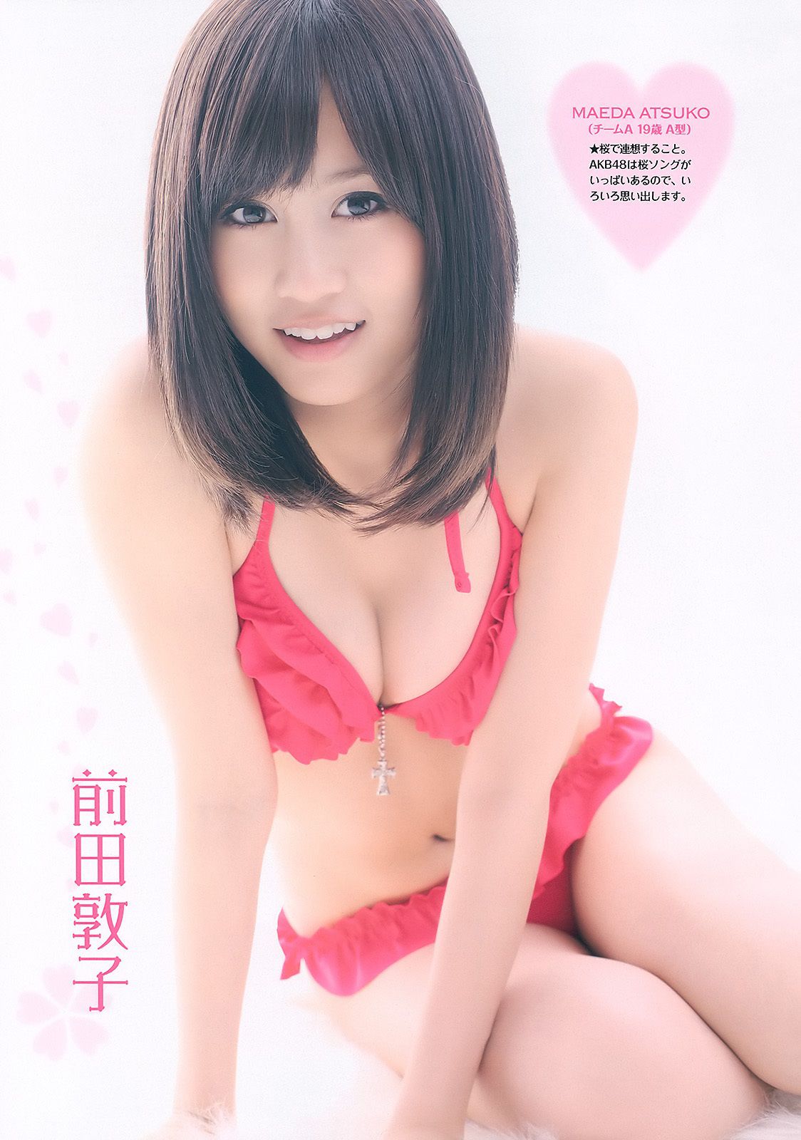 AKB48 藤原令子 齐藤真利奈 吉木りさ 滝川綾 嘉门洋子 [Weekly Playboy] 2011年No.09 写真杂志