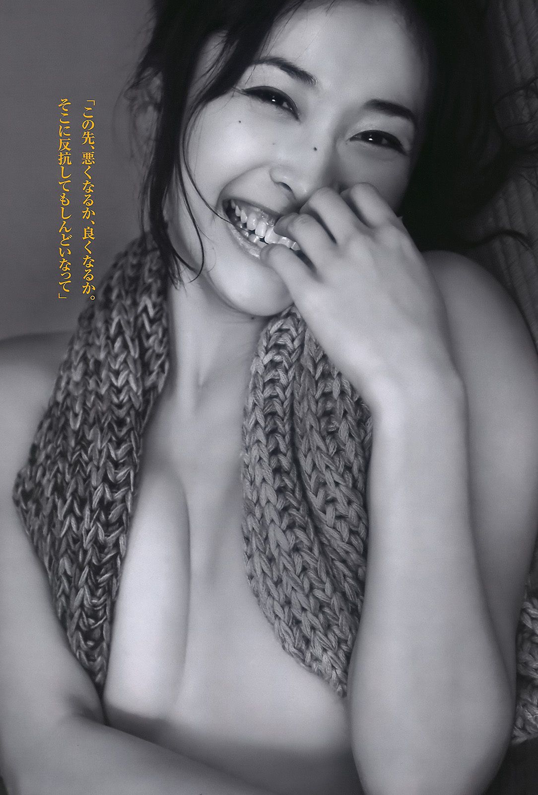 杉本有美 佐山彩香 周秀娜 中川朋美 山崎真実 [Weekly Playboy] 2011年No.10 写真杂志
