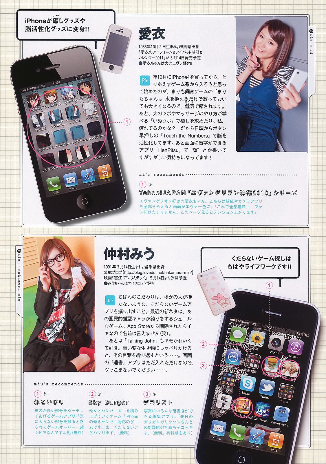 杉本有美 佐山彩香 周秀娜 中川朋美 山崎真実 [Weekly Playboy] 2011年No.10 写真杂志