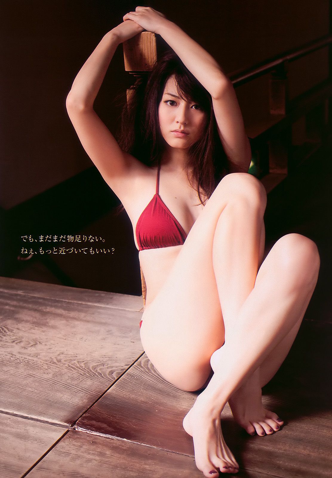 杉本有美 佐山彩香 周秀娜 中川朋美 山崎真実 [Weekly Playboy] 2011年No.10 写真杂志