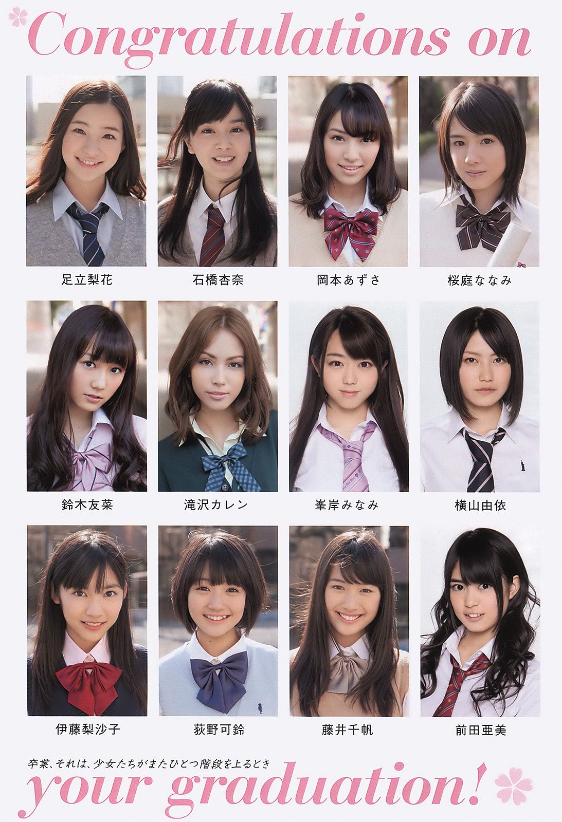 佐々木希 逢沢りな 次原かな NMB48 おかもとまり [Weekly Playboy] 2011年No.11 写真杂志