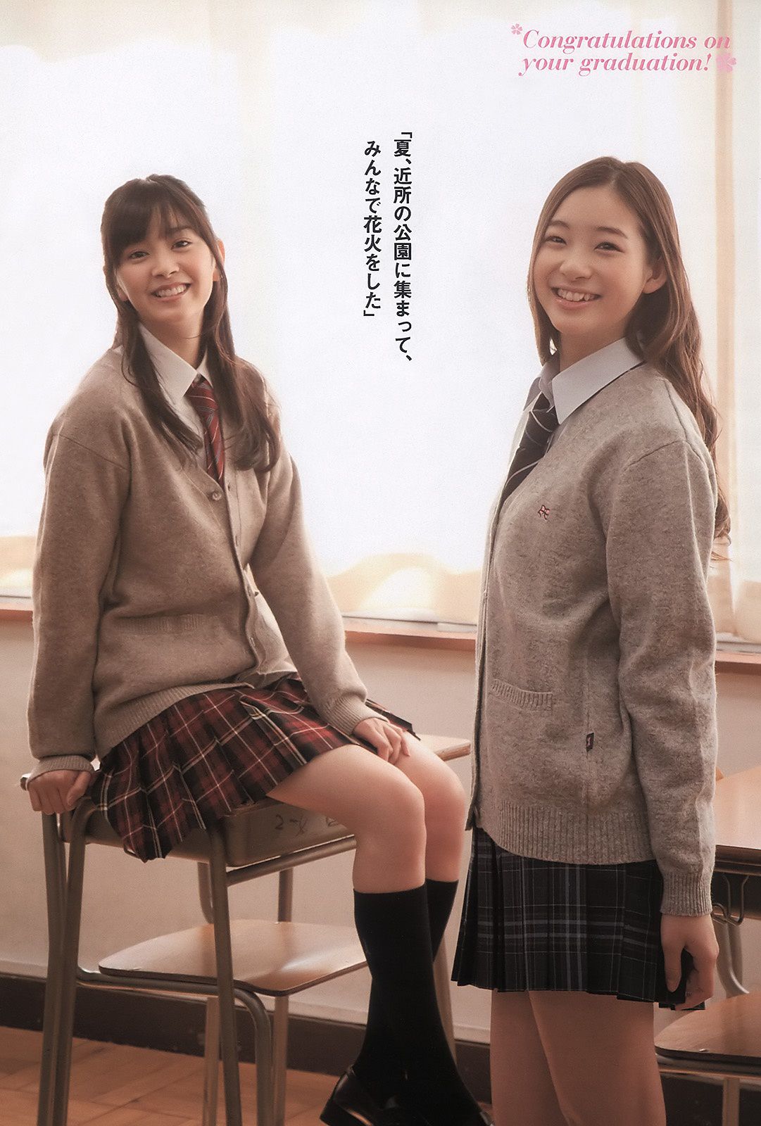 佐々木希 逢沢りな 次原かな NMB48 おかもとまり [Weekly Playboy] 2011年No.11 写真杂志