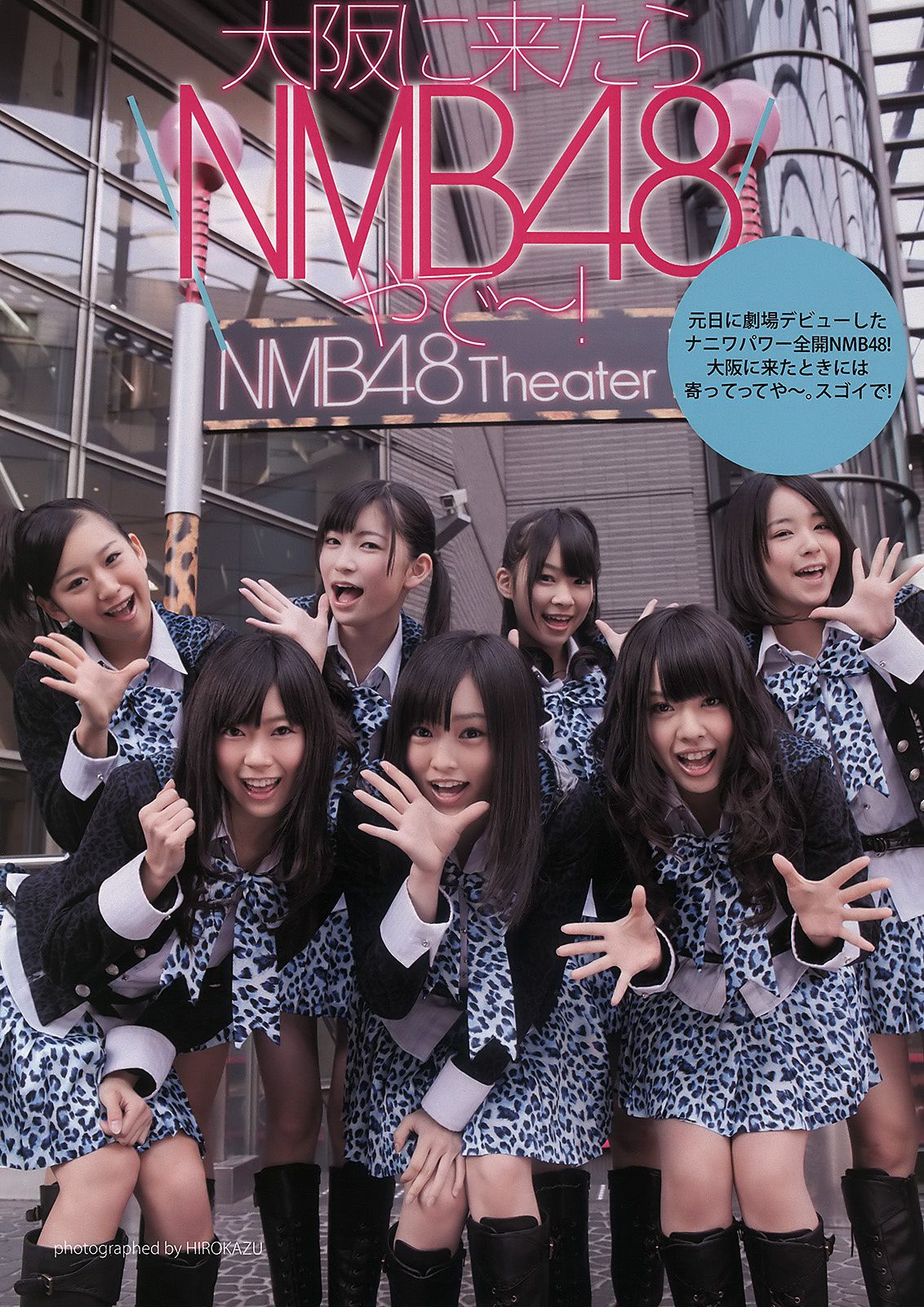 佐々木希 逢沢りな 次原かな NMB48 おかもとまり [Weekly Playboy] 2011年No.11 写真杂志