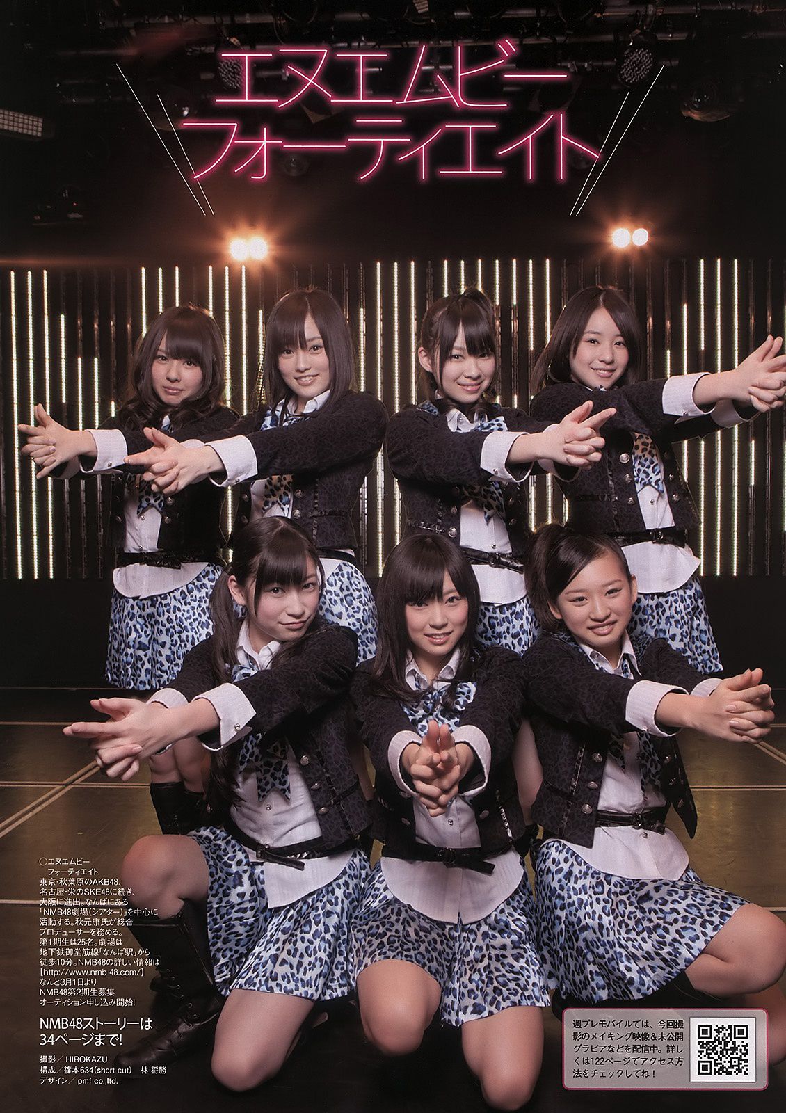 佐々木希 逢沢りな 次原かな NMB48 おかもとまり [Weekly Playboy] 2011年No.11 写真杂志