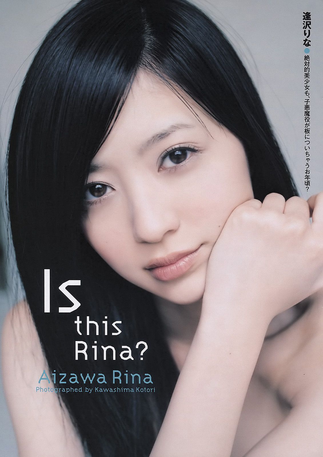 佐々木希 逢沢りな 次原かな NMB48 おかもとまり [Weekly Playboy] 2011年No.11 写真杂志