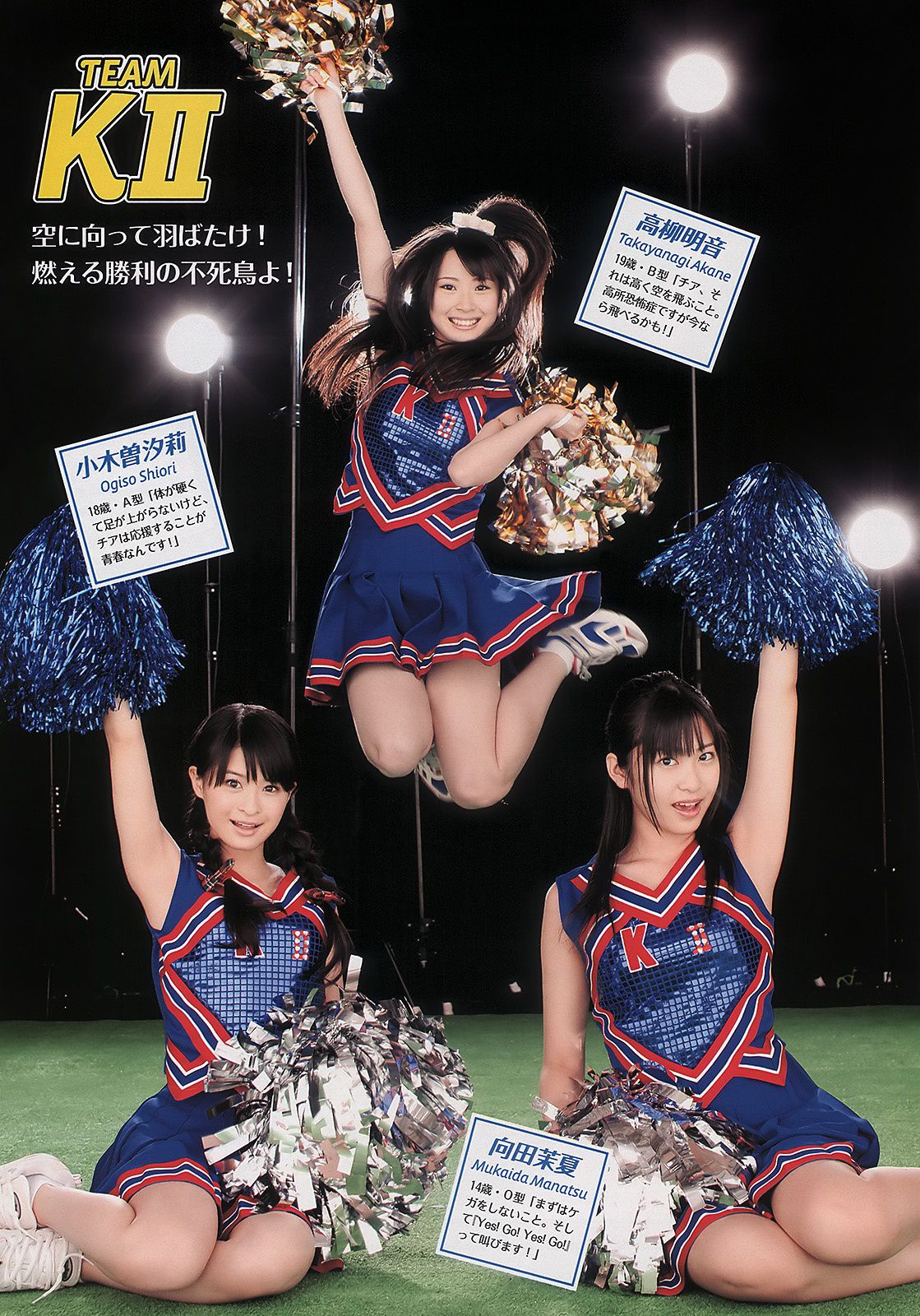 小松彩夏 吉木りさ 小嶋陽菜 横山由依 富樫あずさ 可愛きょうこ [Weekly Playboy] 2011年No.12 写真杂志