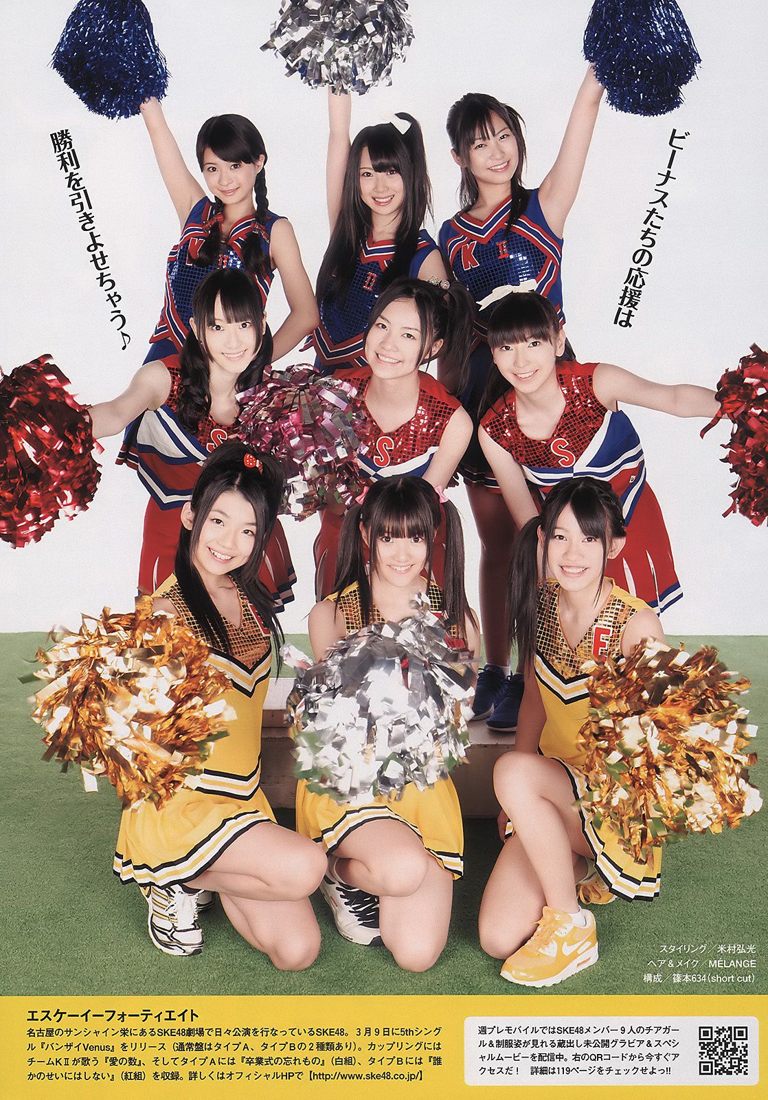 小松彩夏 吉木りさ 小嶋陽菜 横山由依 富樫あずさ 可愛きょうこ [Weekly Playboy] 2011年No.12 写真杂志