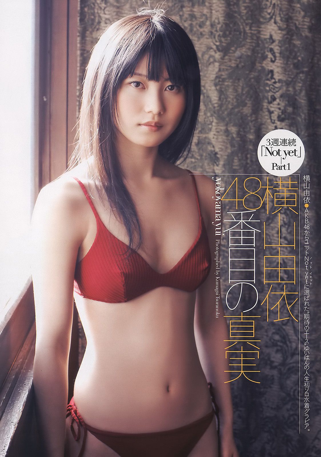 小松彩夏 吉木りさ 小嶋陽菜 横山由依 富樫あずさ 可愛きょうこ [Weekly Playboy] 2011年No.12 写真杂志