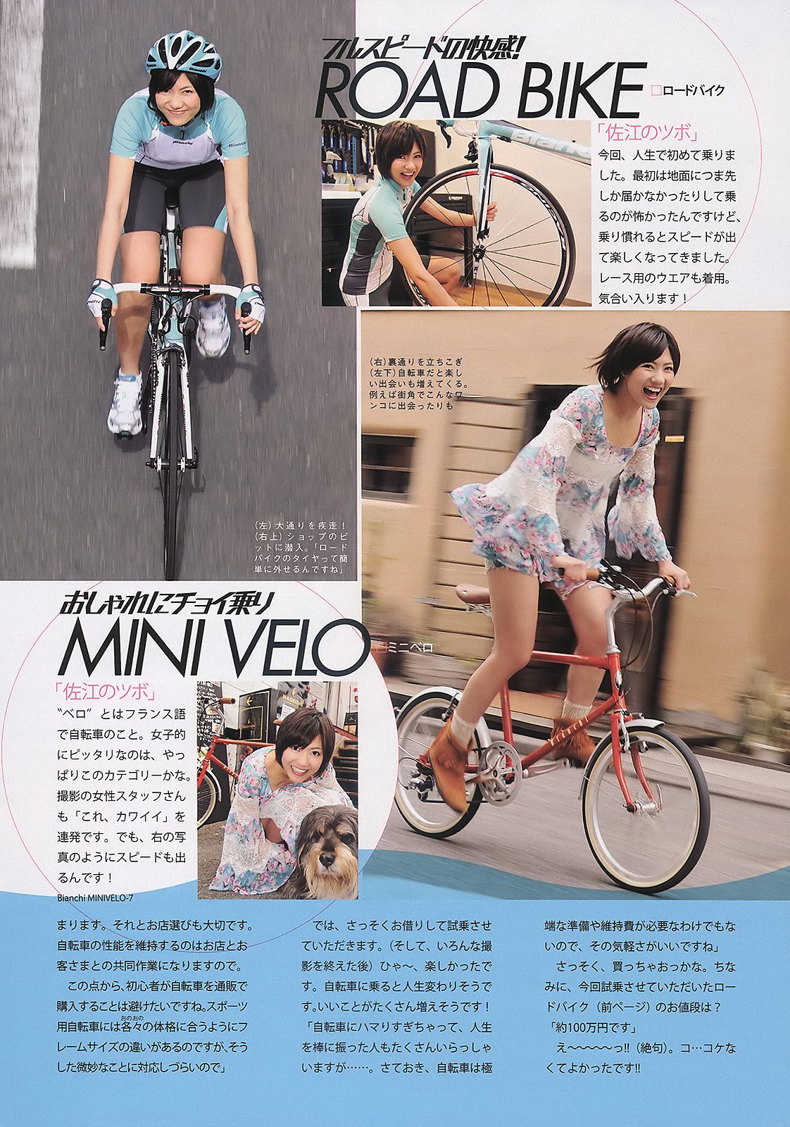 小松彩夏 吉木りさ 小嶋陽菜 横山由依 富樫あずさ 可愛きょうこ [Weekly Playboy] 2011年No.12 写真杂志