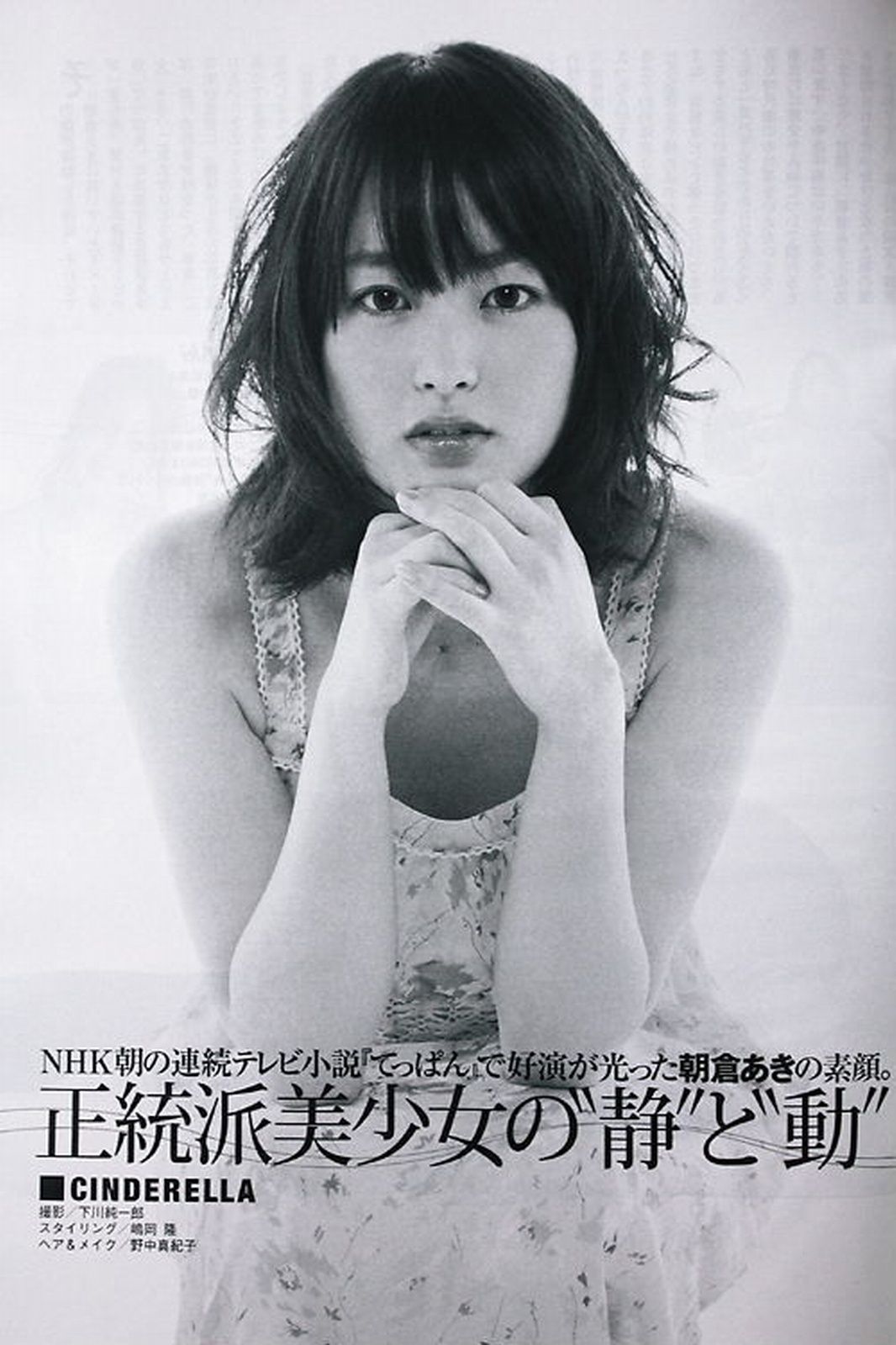 小松彩夏 吉木りさ 小嶋陽菜 横山由依 富樫あずさ 可愛きょうこ [Weekly Playboy] 2011年No.12 写真杂志