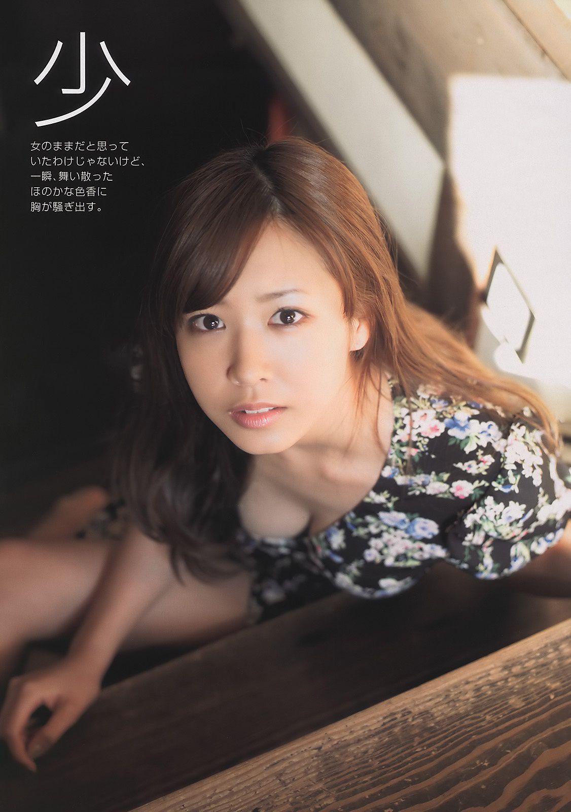 大岛优子 岩田さゆり 松井絵里奈 SUPERGiRLS 时东ぁみ MariEri [Weekly Playboy] 2011年No.13 写真杂志