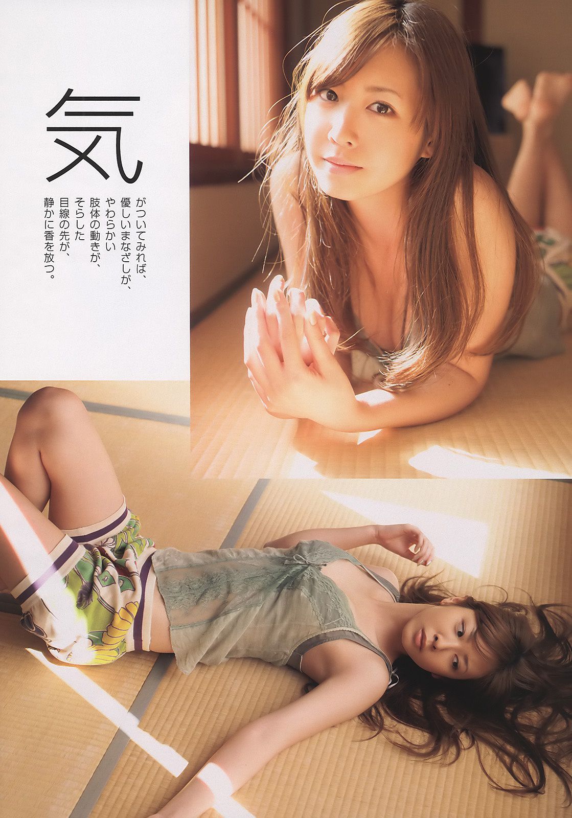大岛优子 岩田さゆり 松井絵里奈 SUPERGiRLS 时东ぁみ MariEri [Weekly Playboy] 2011年No.13 写真杂志