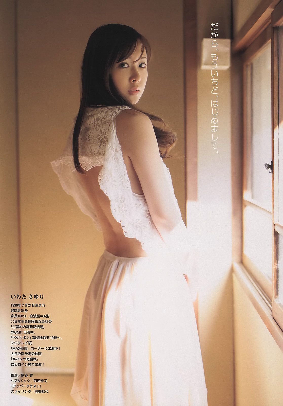 大岛优子 岩田さゆり 松井絵里奈 SUPERGiRLS 时东ぁみ MariEri [Weekly Playboy] 2011年No.13 写真杂志