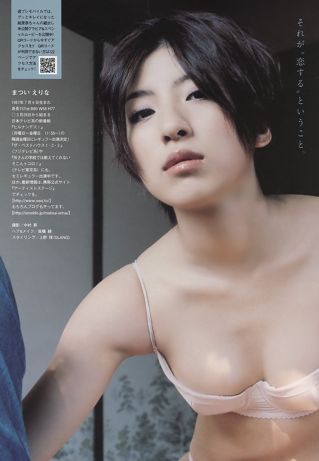 大岛优子 岩田さゆり 松井絵里奈 SUPERGiRLS 时东ぁみ MariEri [Weekly Playboy] 2011年No.13 写真杂志