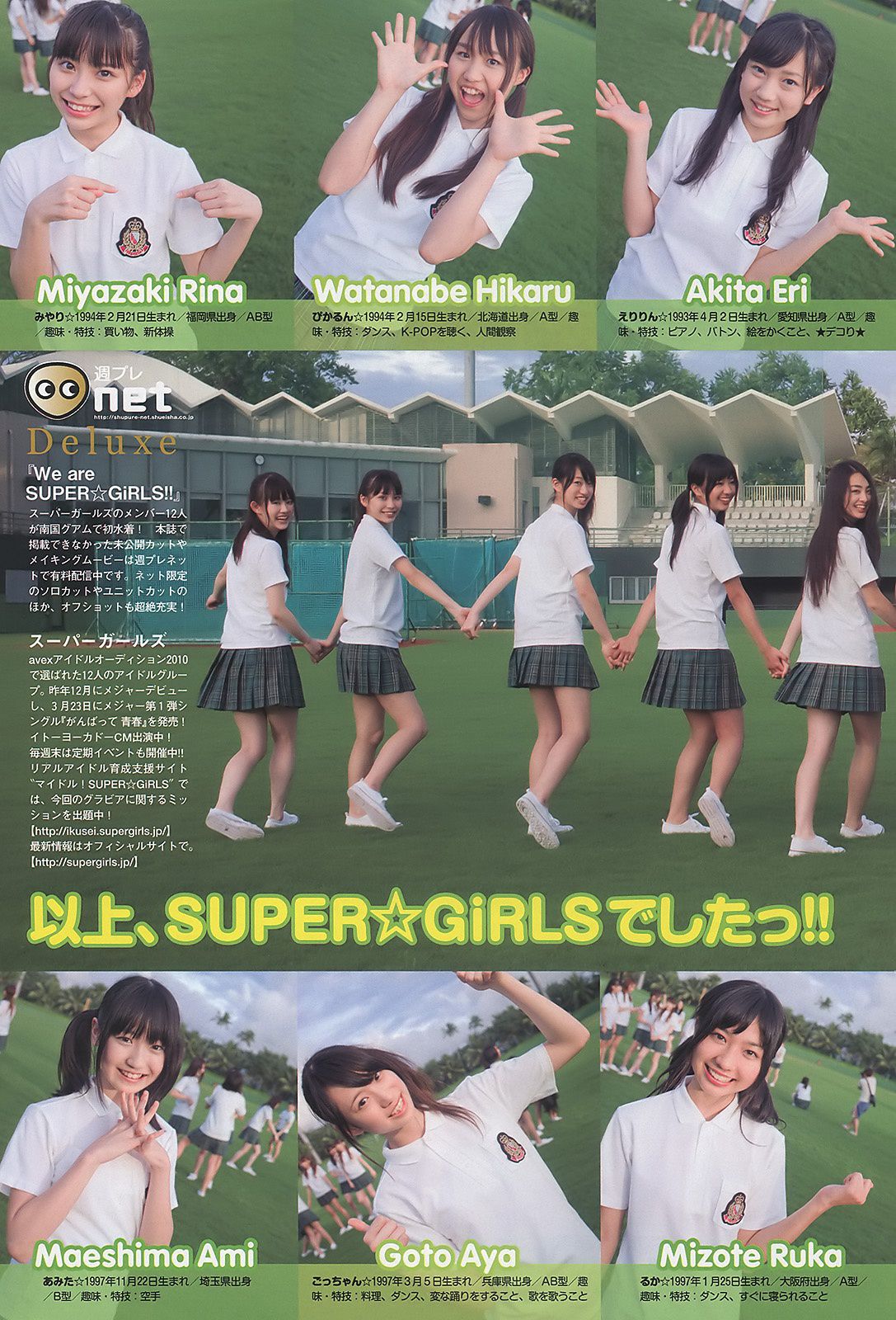 大岛优子 岩田さゆり 松井絵里奈 SUPERGiRLS 时东ぁみ MariEri [Weekly Playboy] 2011年No.13 写真杂志
