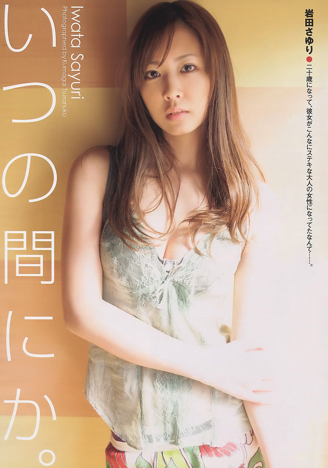 大岛优子 岩田さゆり 松井絵里奈 SUPERGiRLS 时东ぁみ MariEri [Weekly Playboy] 2011年No.13 写真杂志