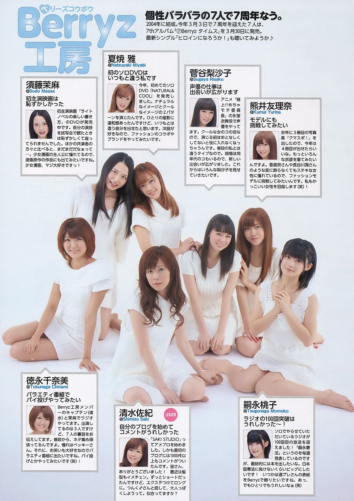 北乃きい 冈本玲 北原里英 指原莉乃 相原なな アイドリング!!! 水谷望爱 [Weekly Playboy] 2011年No.14 写真杂志