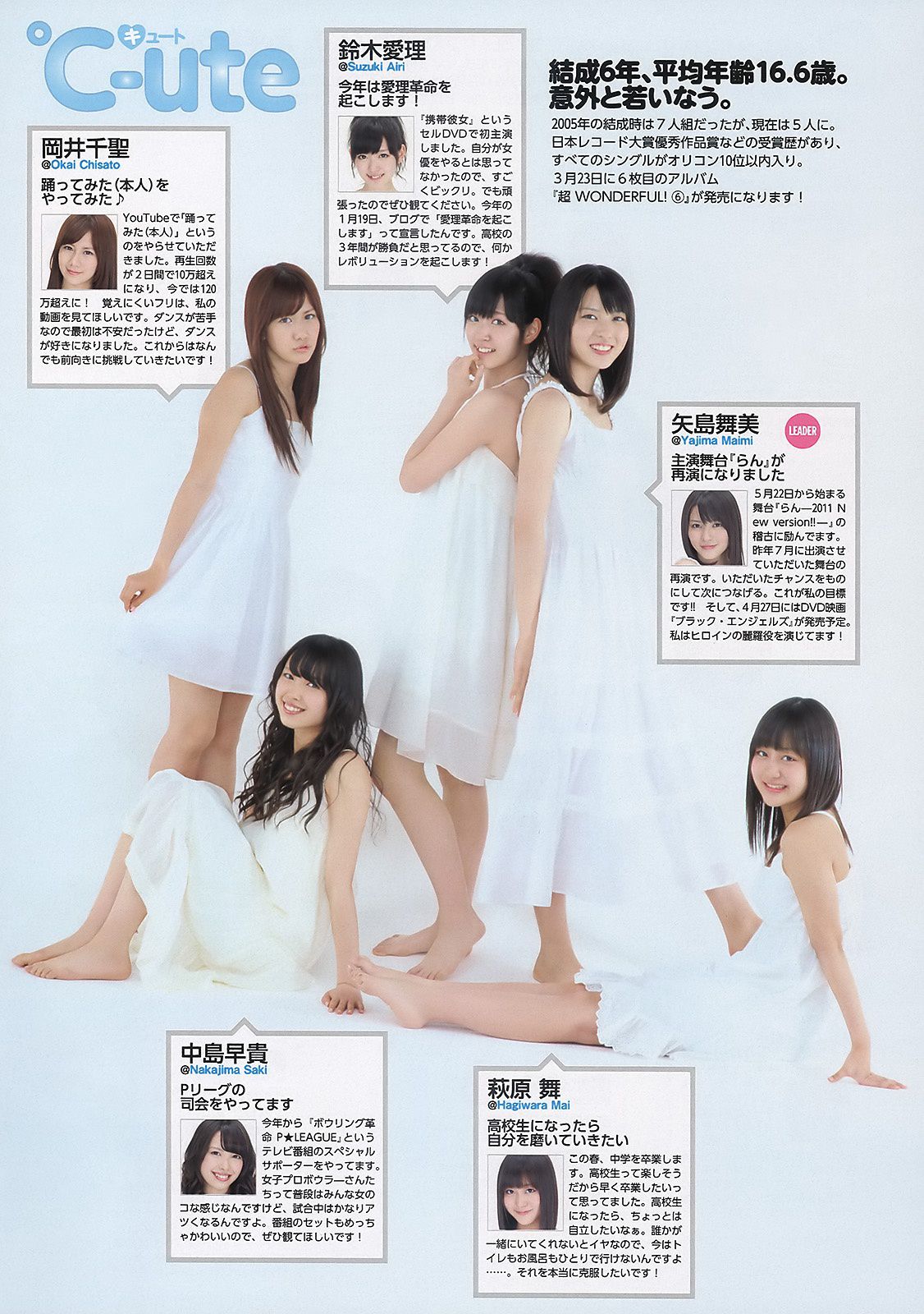 北乃きい 冈本玲 北原里英 指原莉乃 相原なな アイドリング!!! 水谷望爱 [Weekly Playboy] 2011年No.14 写真杂志