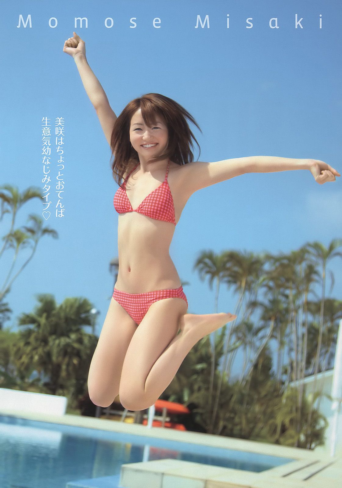 吉高由里子 吉木りさ 周韦彤 桃瀬美咲 足立梨花 森田凉花 大野いと SDN48 [Weekly Playboy] 2011年No.15 写真杂志