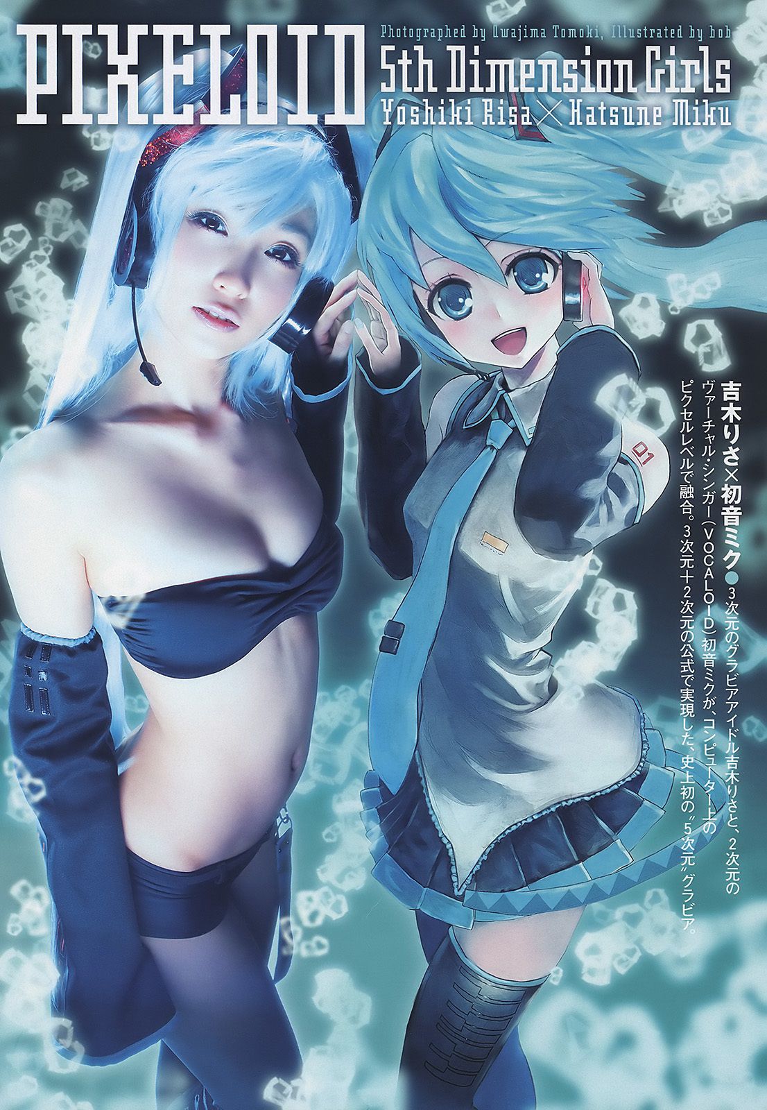 吉高由里子 吉木りさ 周韦彤 桃瀬美咲 足立梨花 森田凉花 大野いと SDN48 [Weekly Playboy] 2011年No.15 写真杂志