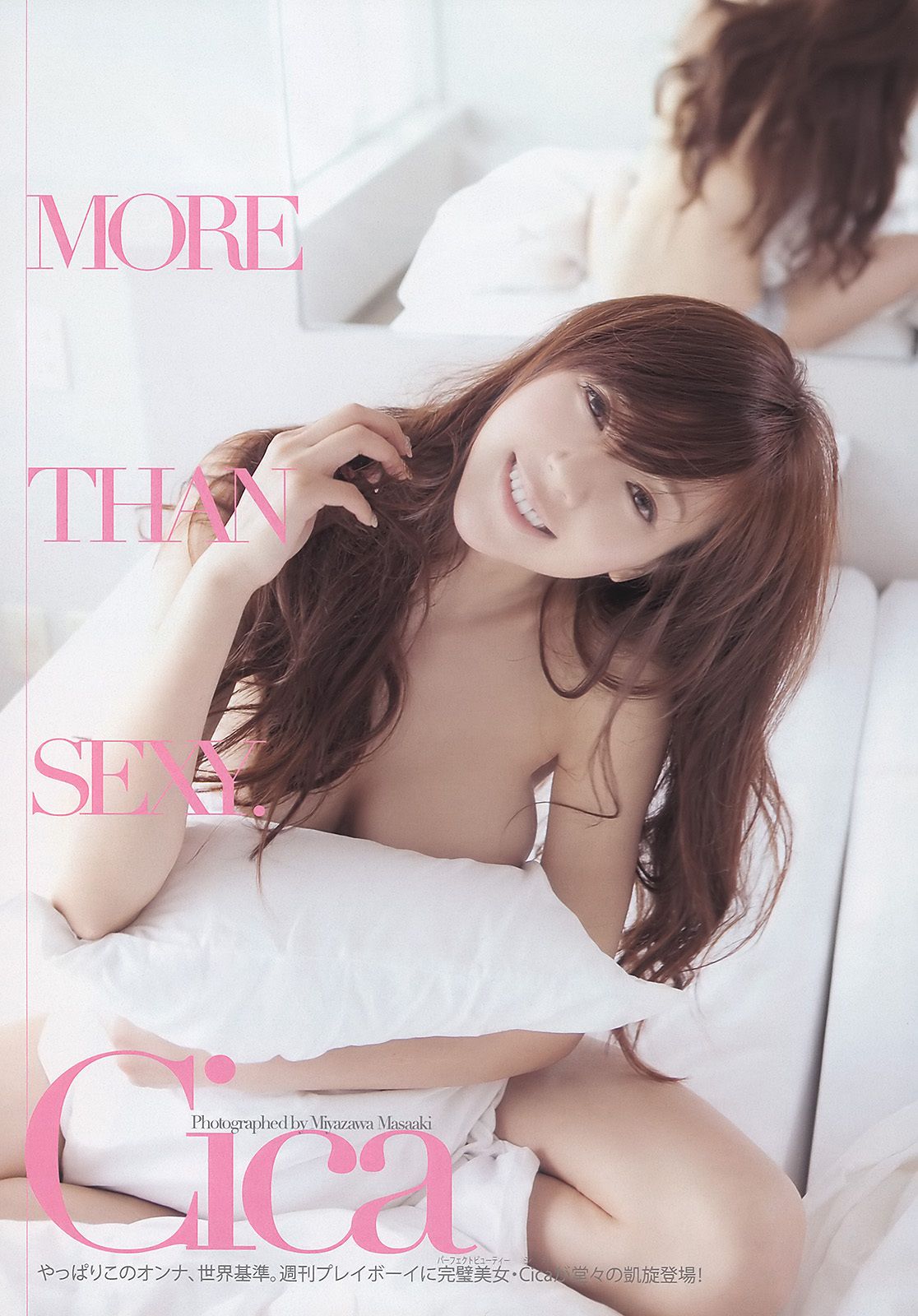 吉高由里子 吉木りさ 周韦彤 桃瀬美咲 足立梨花 森田凉花 大野いと SDN48 [Weekly Playboy] 2011年No.15 写真杂志