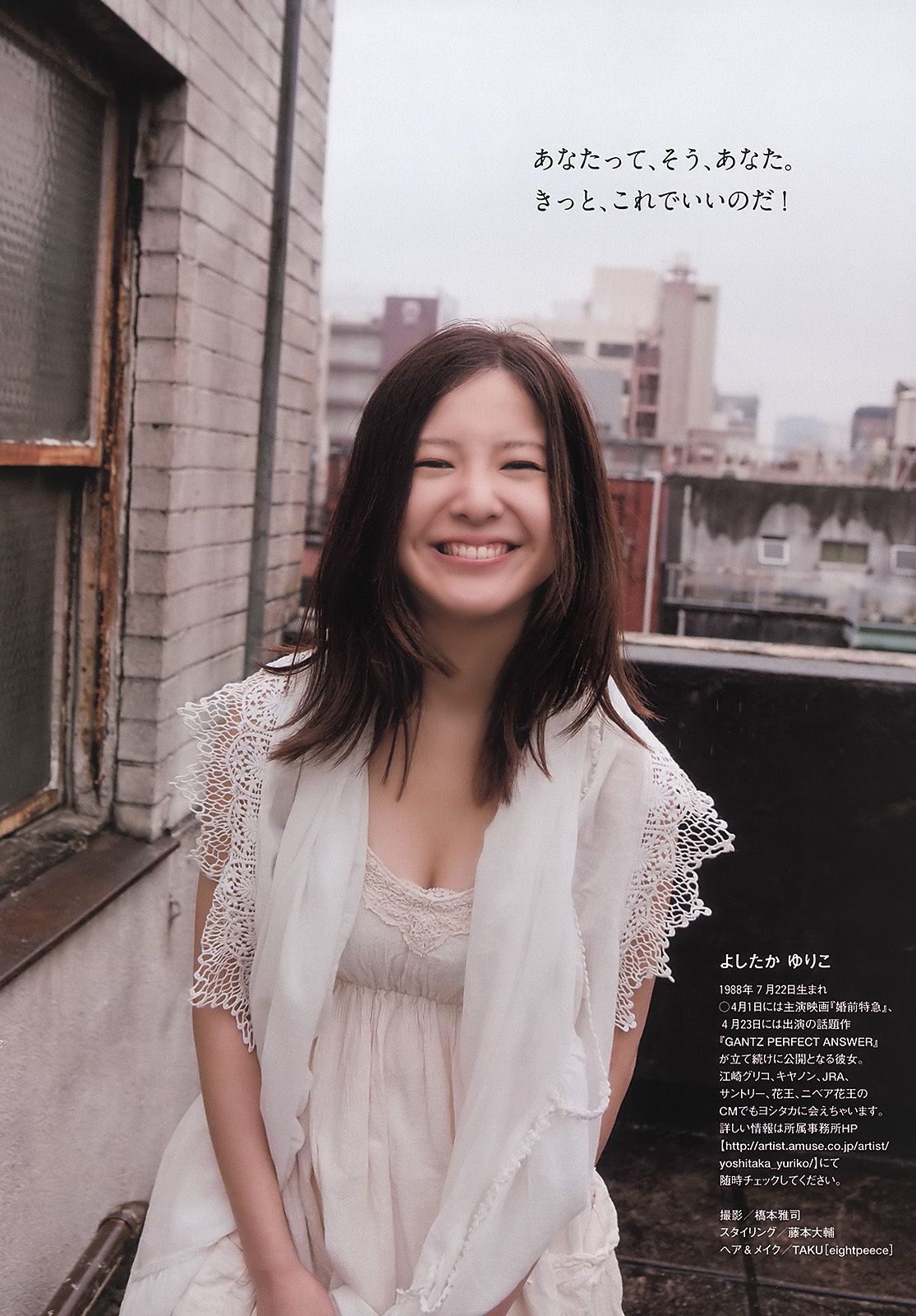 吉高由里子 吉木りさ 周韦彤 桃瀬美咲 足立梨花 森田凉花 大野いと SDN48 [Weekly Playboy] 2011年No.15 写真杂志