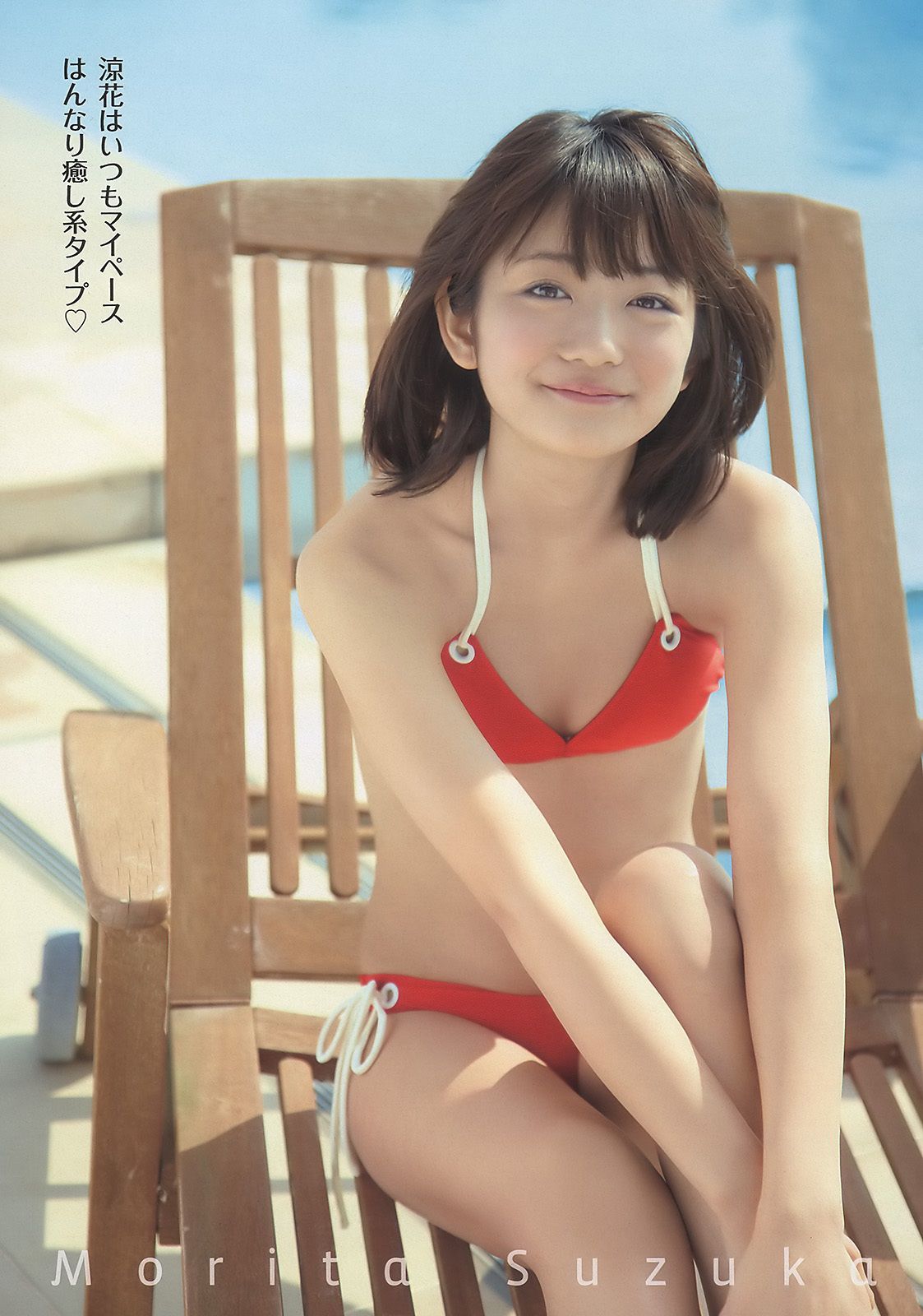 吉高由里子 吉木りさ 周韦彤 桃瀬美咲 足立梨花 森田凉花 大野いと SDN48 [Weekly Playboy] 2011年No.15 写真杂志