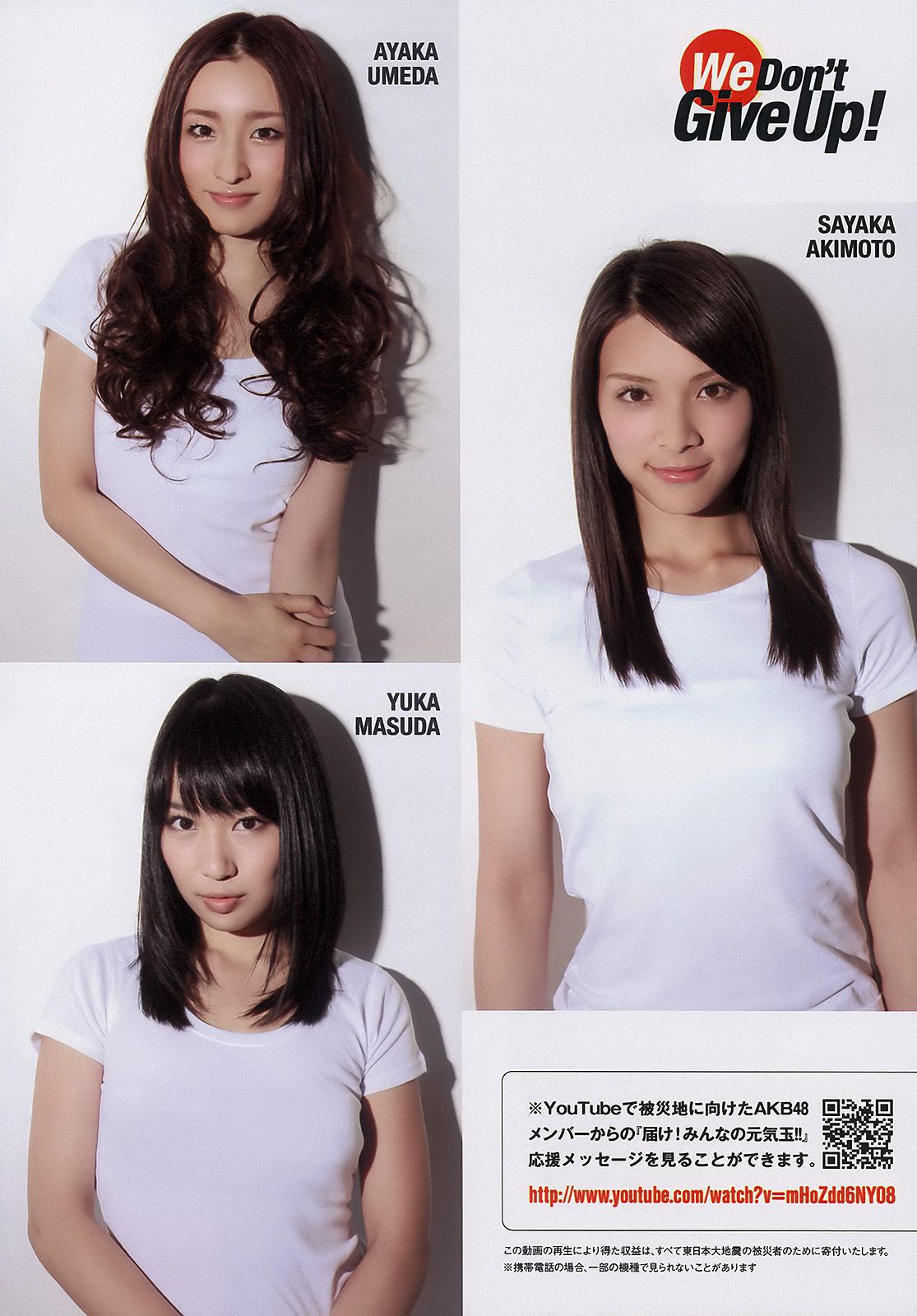 AKB48 小池里奈 奥仲麻琴 倉科カナ 大野いと 手塚纱掬 [Weekly Playboy] 2011年No.16 写真杂志
