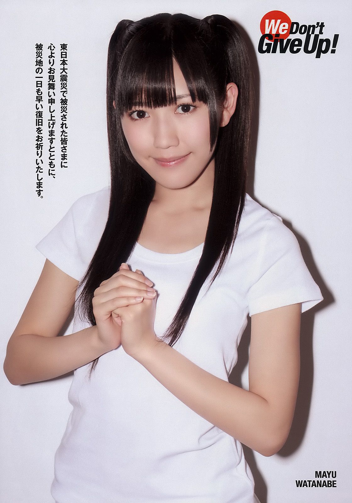 AKB48 小池里奈 奥仲麻琴 倉科カナ 大野いと 手塚纱掬 [Weekly Playboy] 2011年No.16 写真杂志