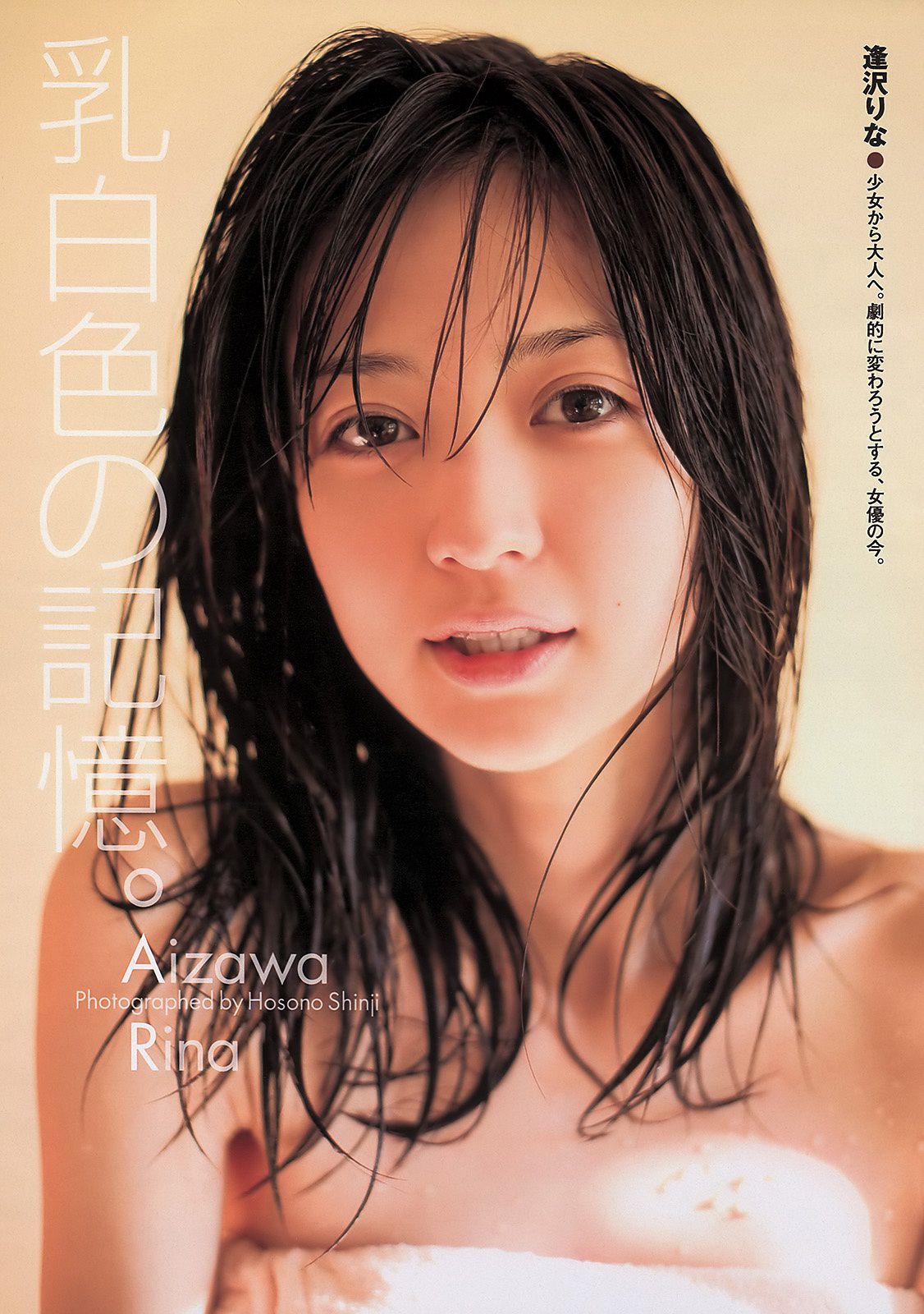 AKB48 逢沢りな 中西美帆 小泉麻耶 [Weekly Playboy] 2011年No.18 写真杂志