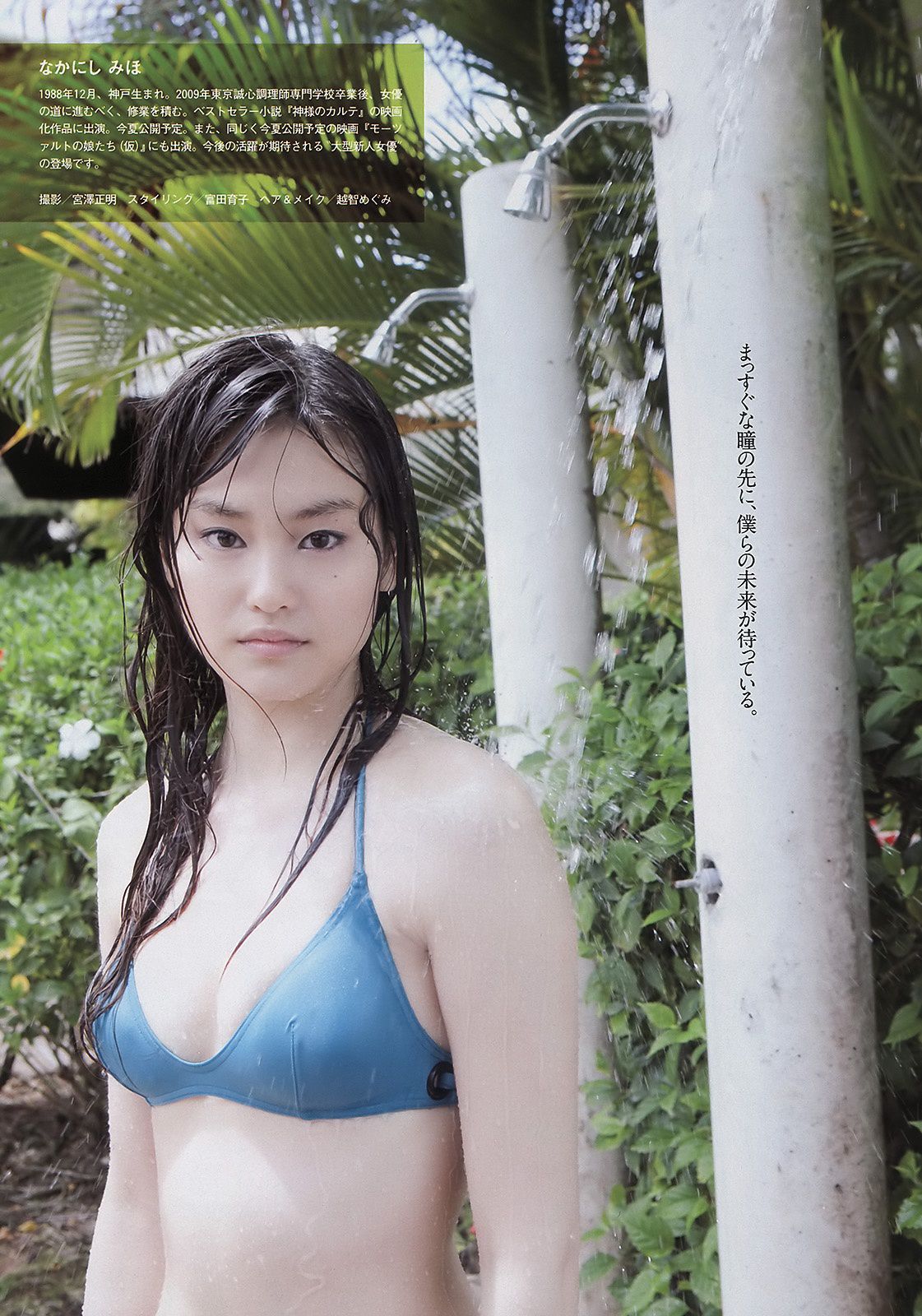 AKB48 逢沢りな 中西美帆 小泉麻耶 [Weekly Playboy] 2011年No.18 写真杂志