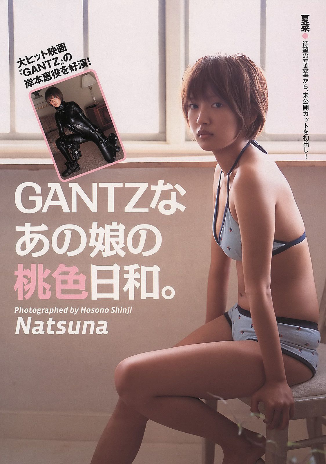 武井咲 竹富圣花 宫岛咲良 夏菜 吉木りさ AKB48 最上ゆき [Weekly Playboy] 2011年No.19-20 写真杂志