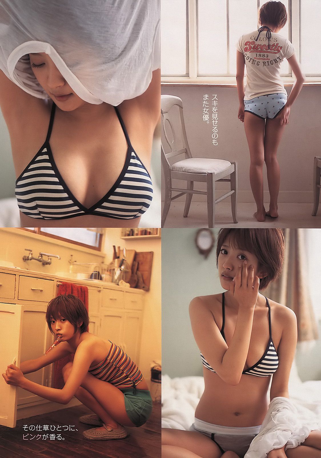 武井咲 竹富圣花 宫岛咲良 夏菜 吉木りさ AKB48 最上ゆき [Weekly Playboy] 2011年No.19-20 写真杂志