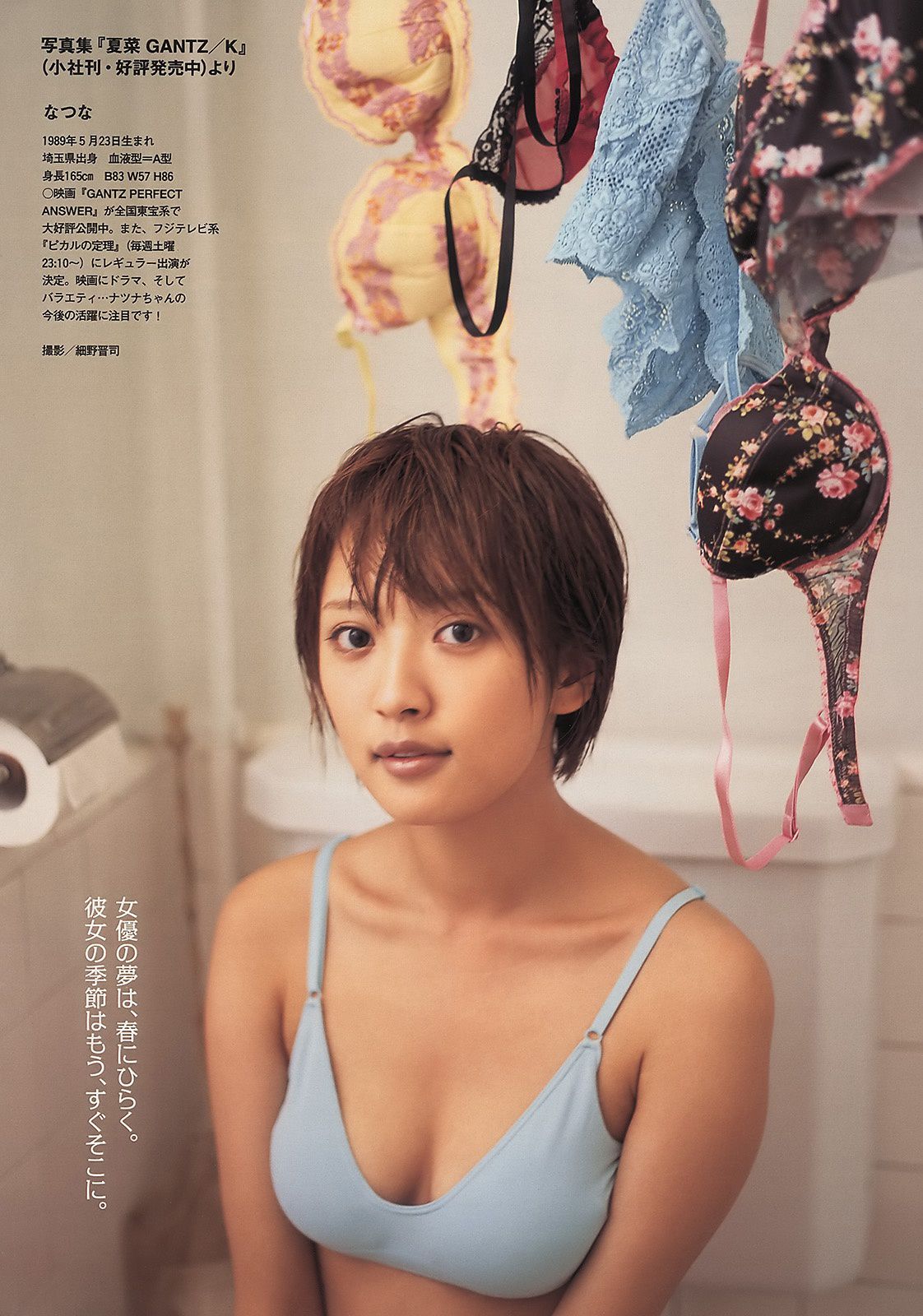 武井咲 竹富圣花 宫岛咲良 夏菜 吉木りさ AKB48 最上ゆき [Weekly Playboy] 2011年No.19-20 写真杂志