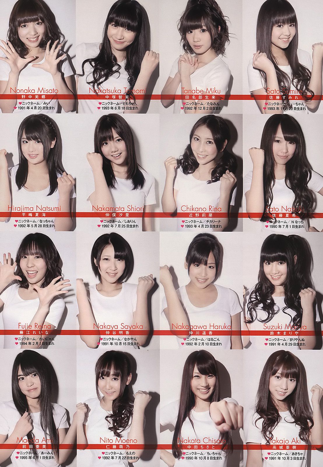 武井咲 竹富圣花 宫岛咲良 夏菜 吉木りさ AKB48 最上ゆき [Weekly Playboy] 2011年No.19-20 写真杂志
